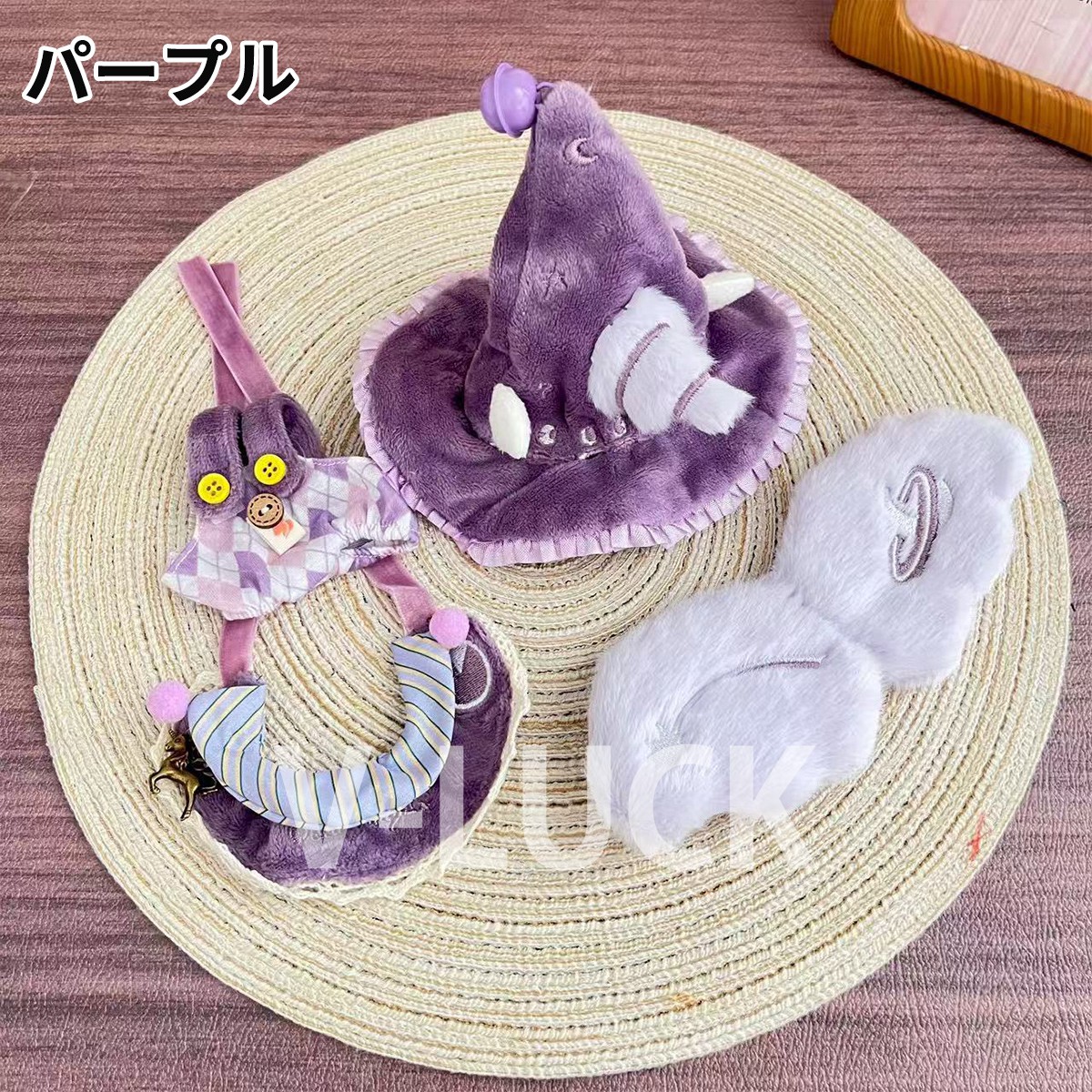 ラブブ ぬいぐるみ用 ドール服 4点セット LABUBU 着せ替え衣装 洋服