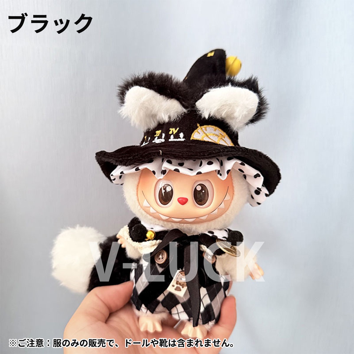 ラブブ ぬいぐるみ用 ドール服 4点セット LABUBU 着せ替え衣装 洋服