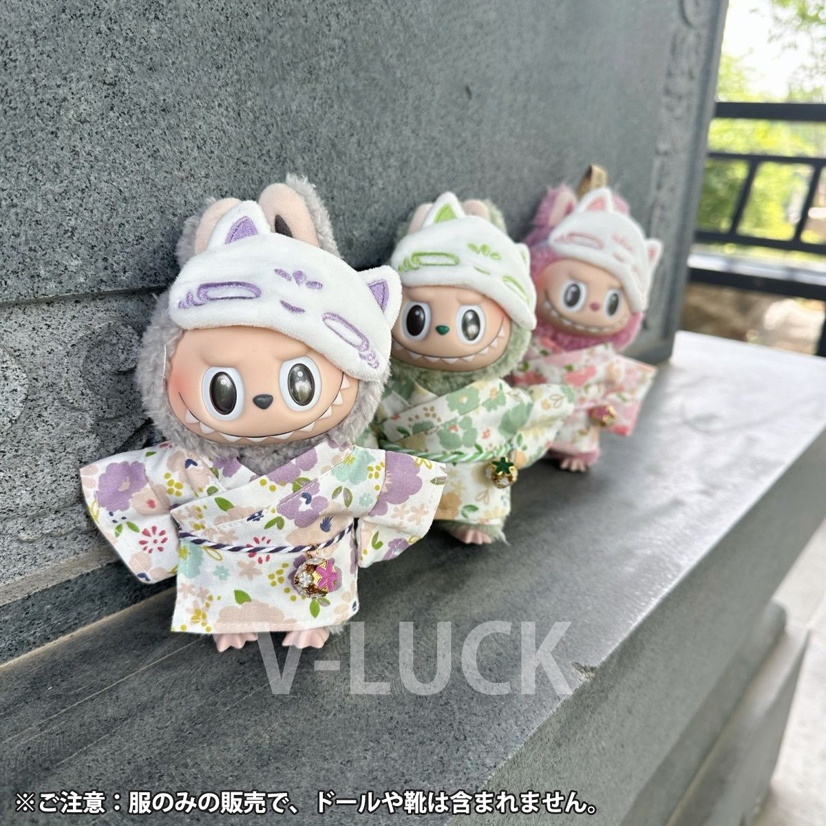 ラブブ 服 LABUBU 3点セット ドール服 ぬいぐるみ服 着せ替え 和服