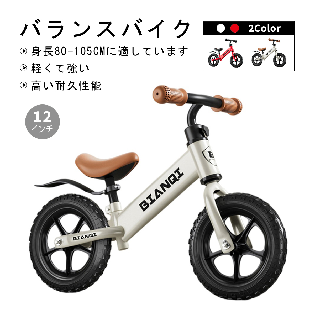 バランスバイク キックバイク ペダルなし自転車 キッズバイク 子供用