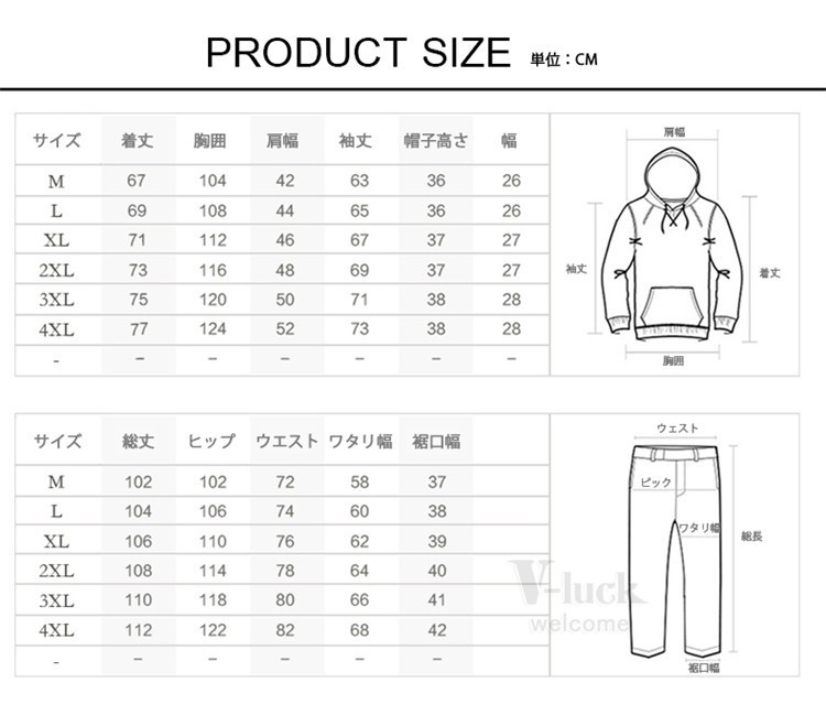 セットアップ メンズ 裏起毛 ジャージ スウェット上下セット