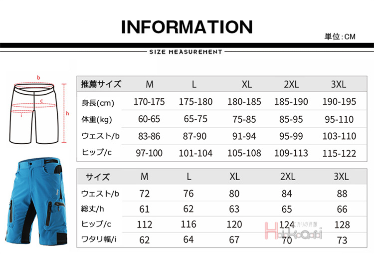 サイクルパンツ 自転車パンツ メンズ 夏用 五分丈パンツ ハーフパンツ ショートパンツ スポーツ 吸汗速乾 登山パンツ 釣り