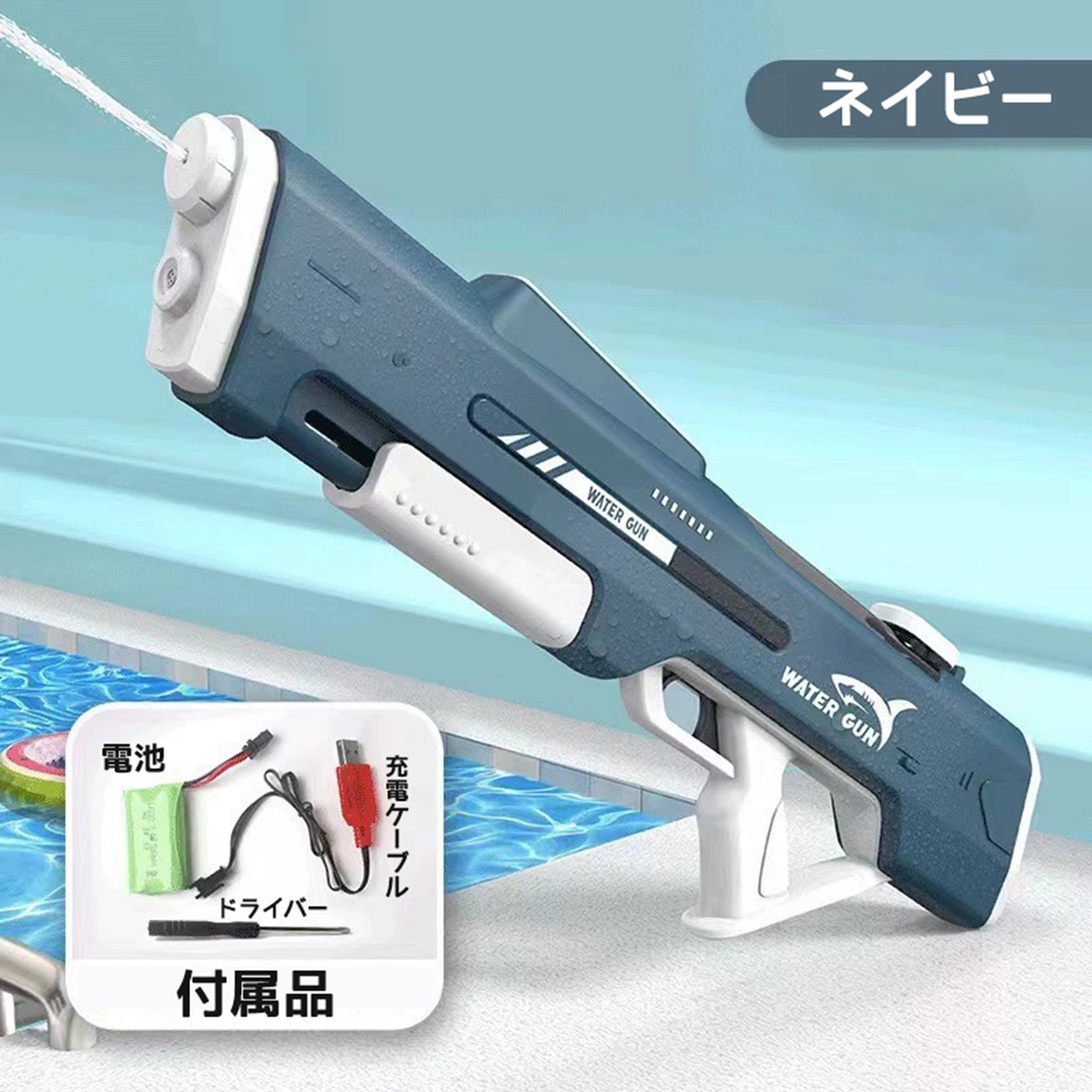高性能水鉄砲！　水がちゃんとした玉として出る！
YouTubeでも出たやつです！ 水鉄砲（色：ホワイト系）のおすすめ人気商品一覧 通販 - Yahoo