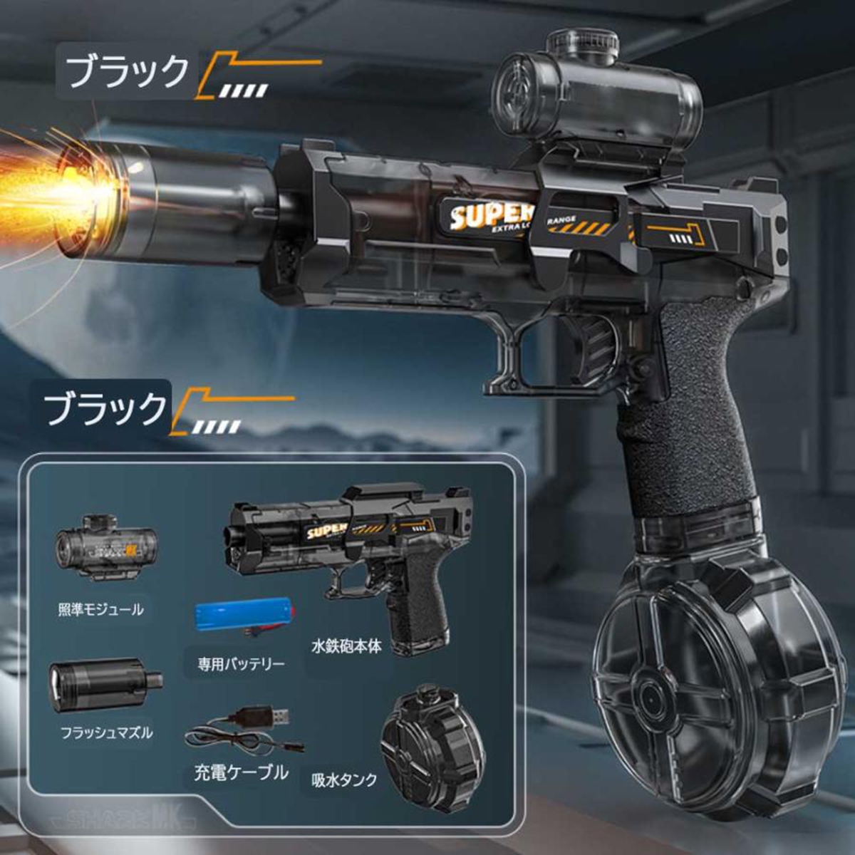電動水鉄砲 ウォーターピストル 高速連射 LEDライト付き 貯水タンク搭載 充電式 水漏れ防止 強力射程 大人 子供兼用 プール ビーチ 夏の水遊び |  | 01