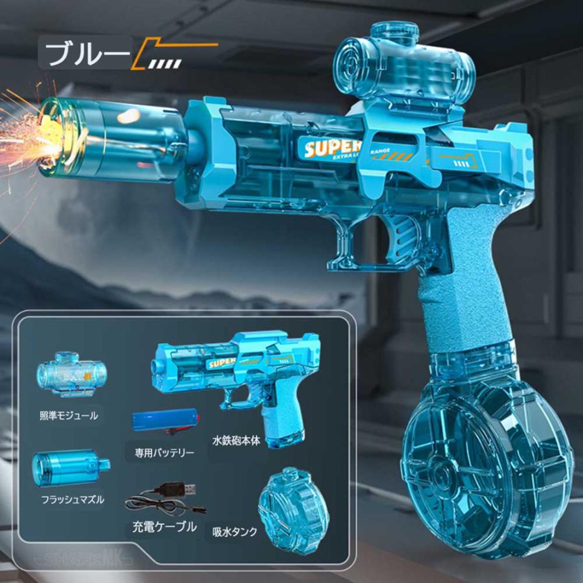 電動水鉄砲 ウォーターピストル 高速連射 LEDライト付き 貯水タンク搭載 充電式 水漏れ防止 強力射程 大人 子供兼用 プール ビーチ 夏の水遊び |  | 02