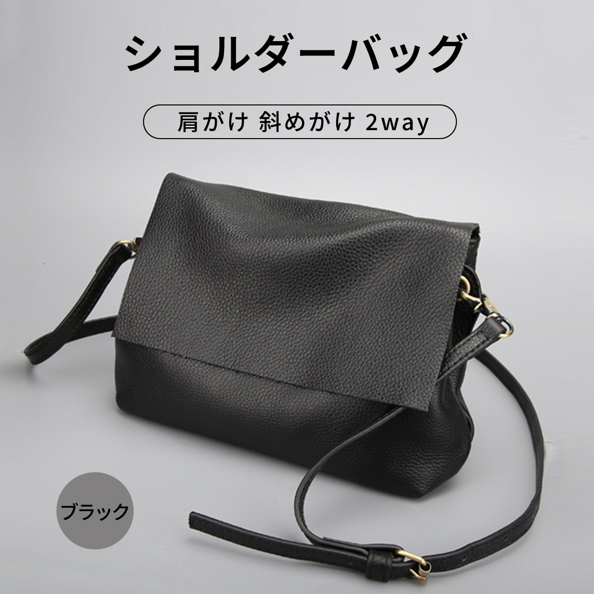 ショルダーバッグ レディース 本革 2WAY 斜めがけ 通勤用 牛革 ハンドバッグ 肩掛け 上品 シンプル 大人 おしゃれ | 