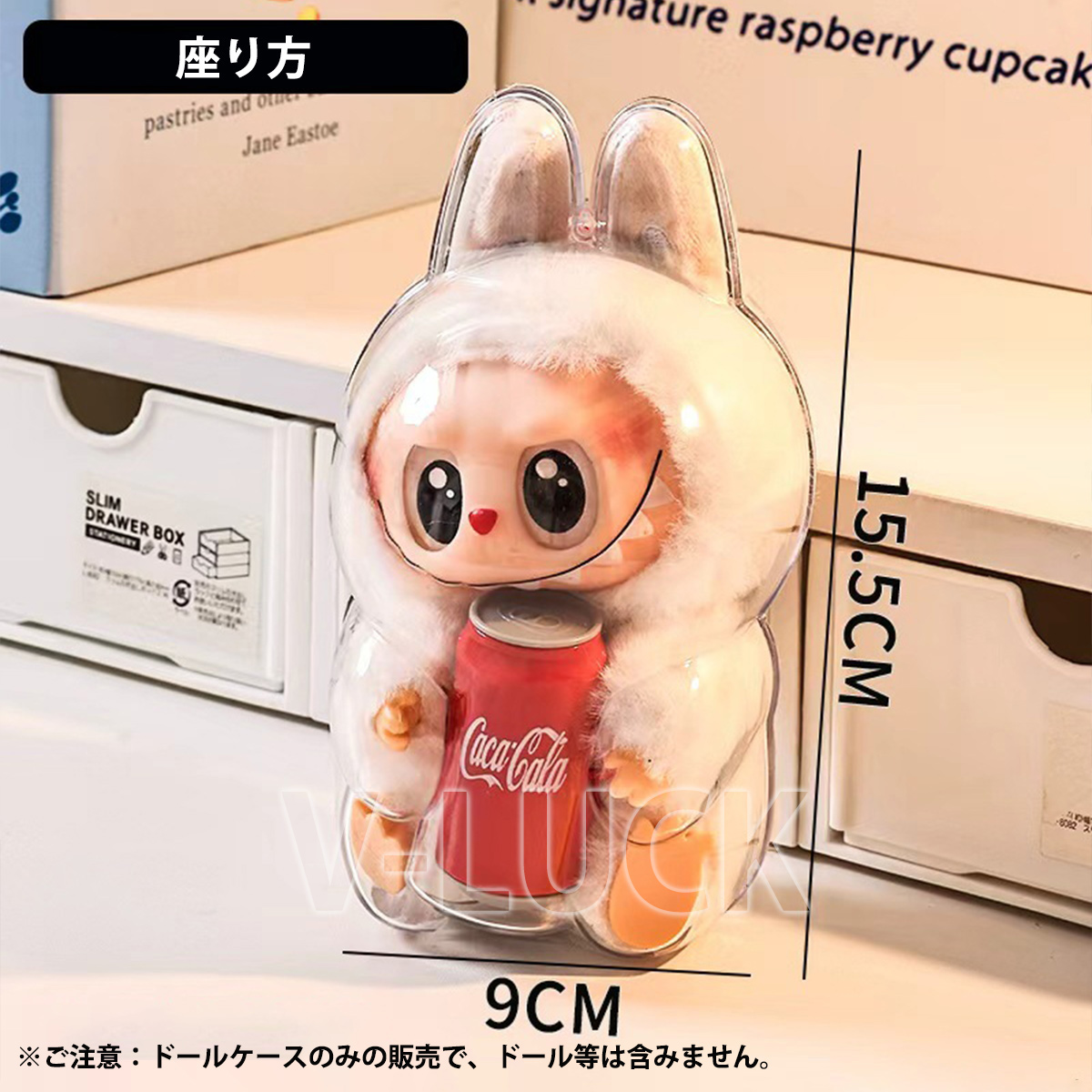 ラブブ ドールケース クリアケース ラブブ収納 保護ケース LABUBU 1234代対応 10〜17cm ぬいぐるみケース 人形ケース プロテクター アクセサリー ラブブグッズ |  | 05
