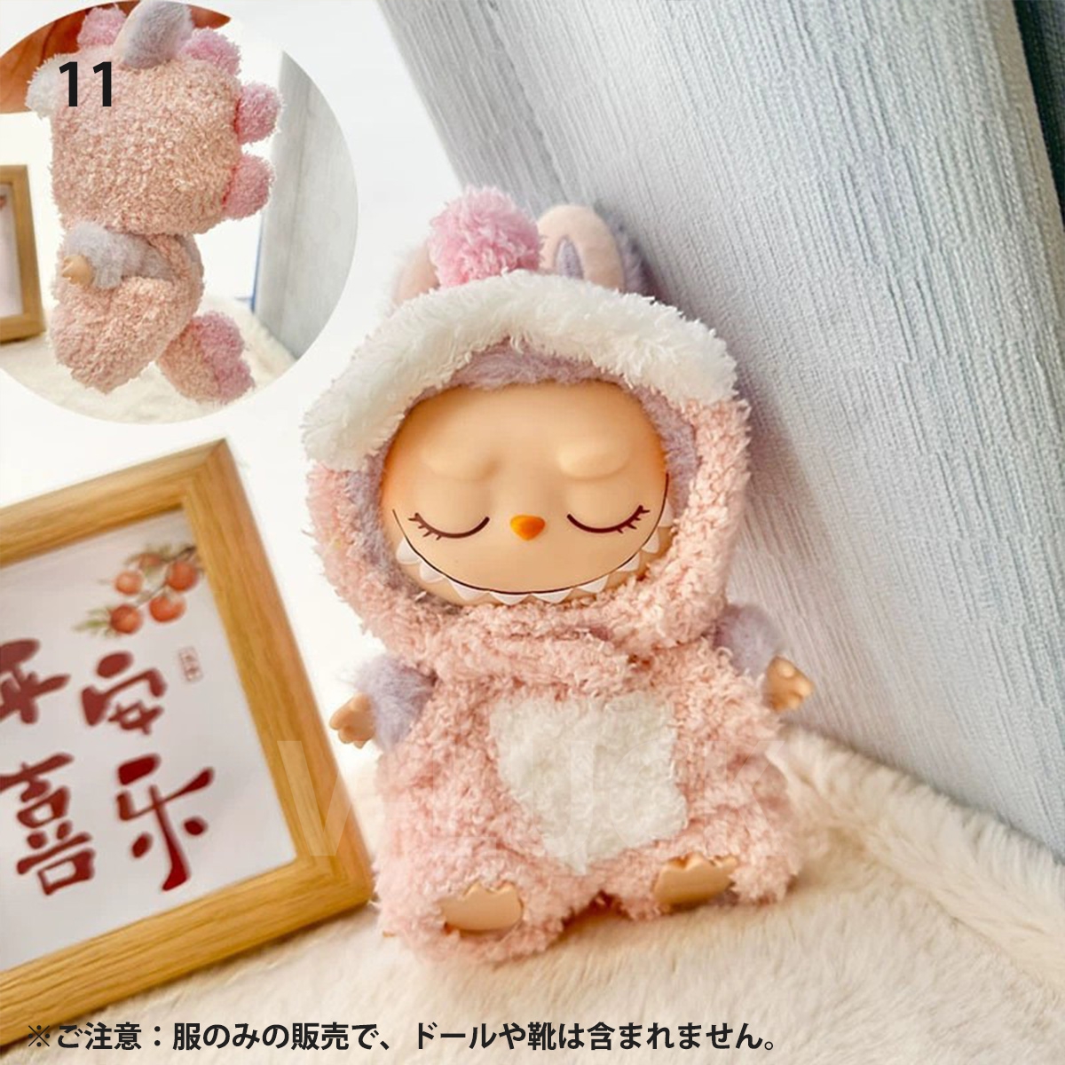 ラブブ 服 ドール服 ぬいぐるみ服 LABUBU 着せ替え コスチューム 衣装 ふわふわ 15〜17cm 可愛い ボア フリース 人形アクセサリー ラブブグッズ |  | 11