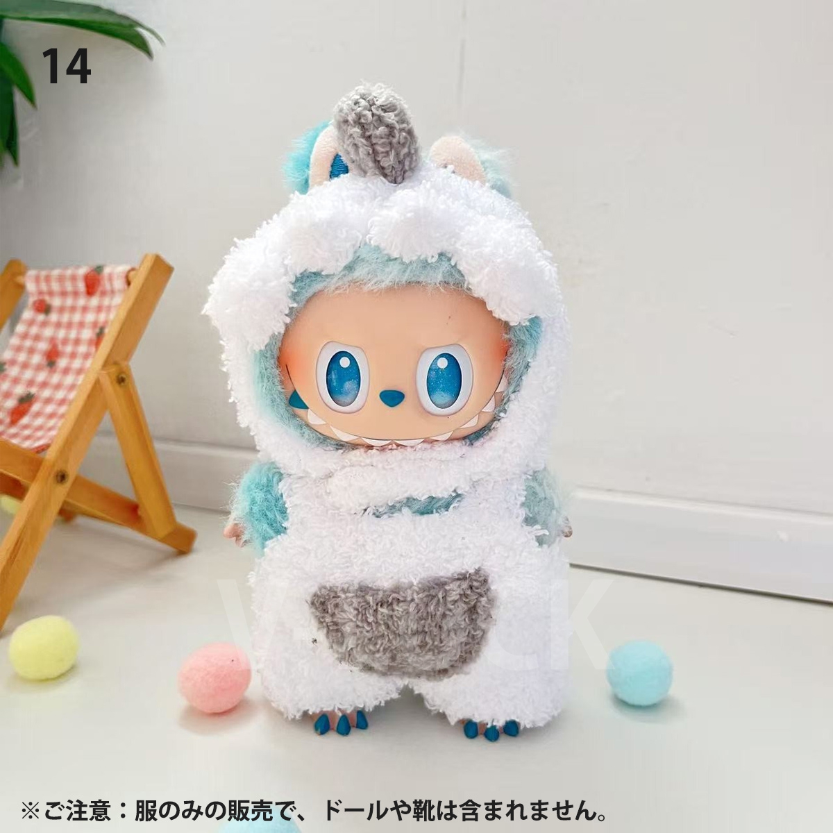 ラブブ 服 ドール服 ぬいぐるみ服 LABUBU 着せ替え コスチューム 衣装 ふわふわ 15〜17cm 可愛い ボア フリース 人形アクセサリー ラブブグッズ |  | 14