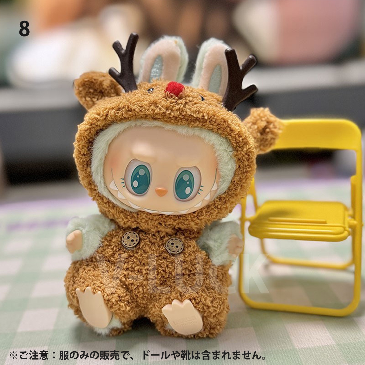 ラブブ 服 ドール服 ぬいぐるみ服 LABUBU 着せ替え コスチューム 衣装 ふわふわ 15〜17cm 可愛い ボア フリース 人形アクセサリー ラブブグッズ |  | 08