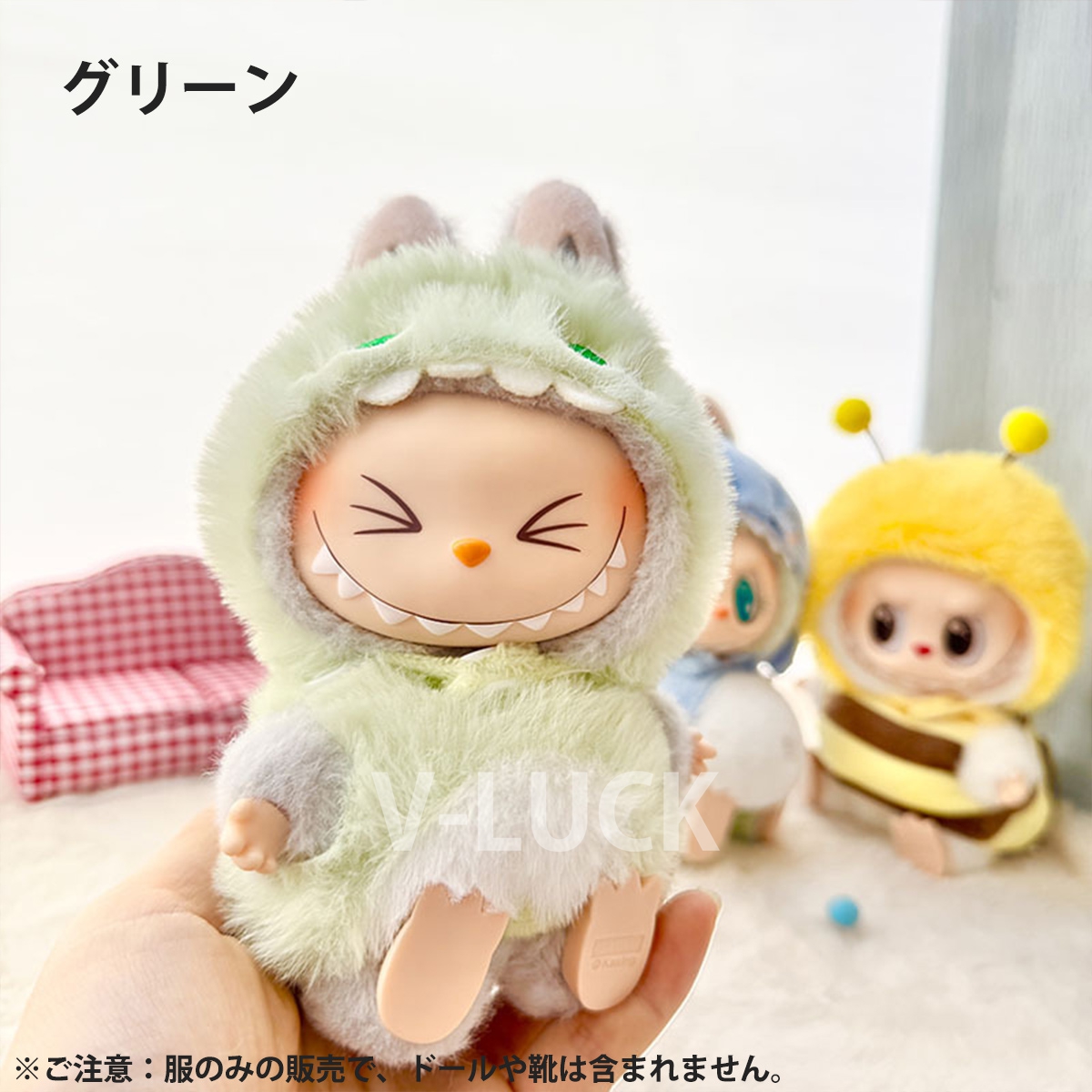 ラブブ 服 ドール服 ぬいぐるみ服 LABUBU 着せ替え コスチューム ふわふわ 着せ替え衣装 15〜17cm 人形アクセサリー ラブブグッズ 推し活グッズ |  | 01