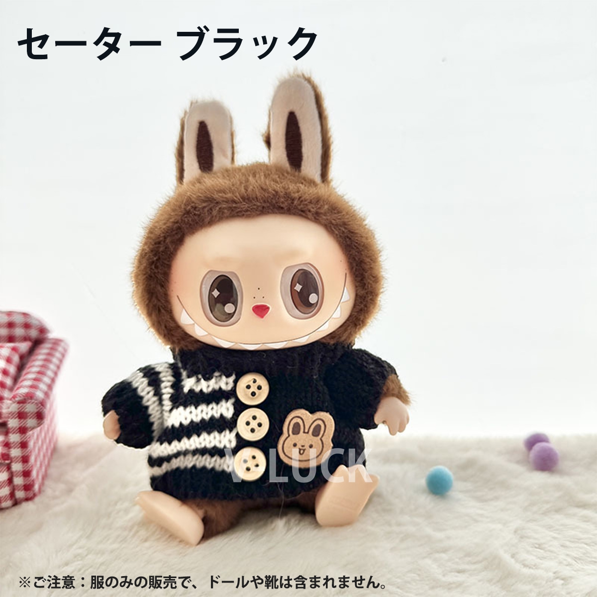 ラブブ 服 ドール服 ぬいぐるみ服 LABUBU 着せ替え コスチューム セーター ニット サロペット ニット帽 ニットバッグ 15〜17cm ラブブグッズ 人形アクセサリー |  | 05