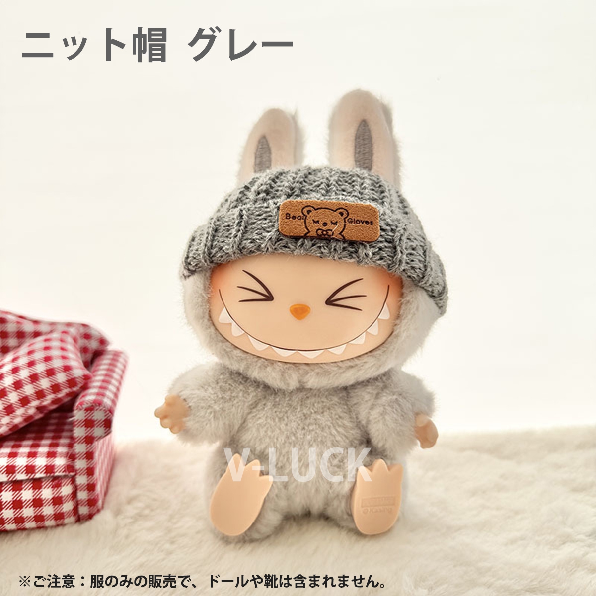 ラブブ 服 ドール服 ぬいぐるみ服 LABUBU 着せ替え コスチューム セーター ニット サロペット ニット帽 ニットバッグ 15〜17cm ラブブグッズ 人形アクセサリー |  | 14