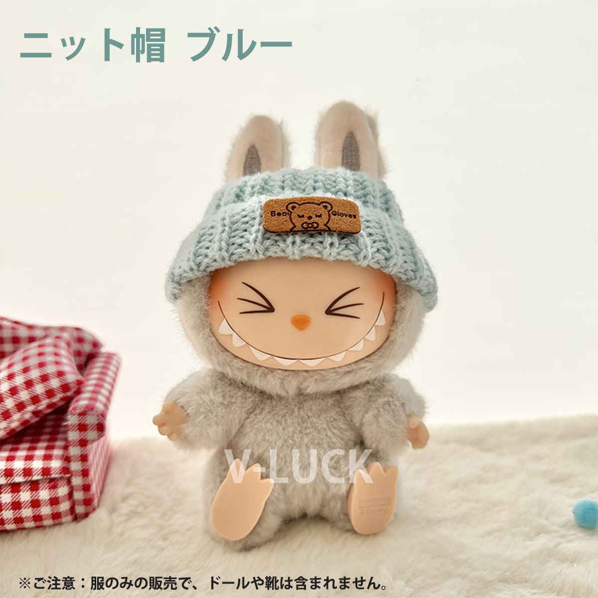 ラブブ 服 ドール服 ぬいぐるみ服 LABUBU 着せ替え コスチューム セーター ニット サロペット ニット帽 ニットバッグ 15〜17cm ラブブグッズ 人形アクセサリー |  | 16