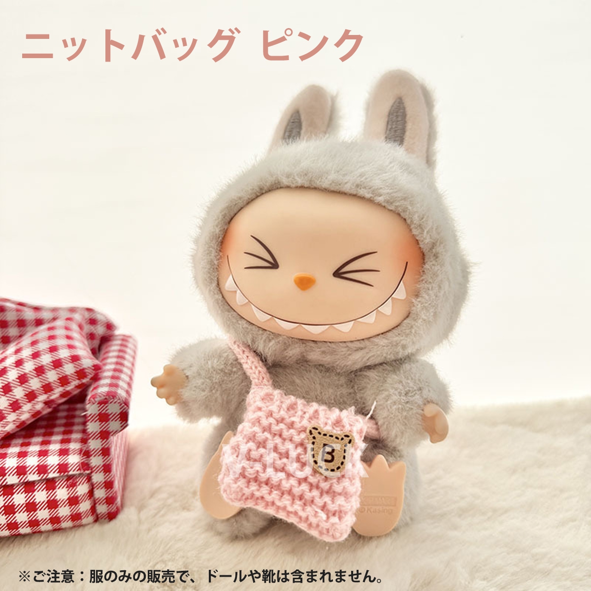 ラブブ 服 ドール服 ぬいぐるみ服 LABUBU 着せ替え コスチューム セーター ニット サロペット ニット帽 ニットバッグ 15〜17cm ラブブグッズ 人形アクセサリー |  | 17