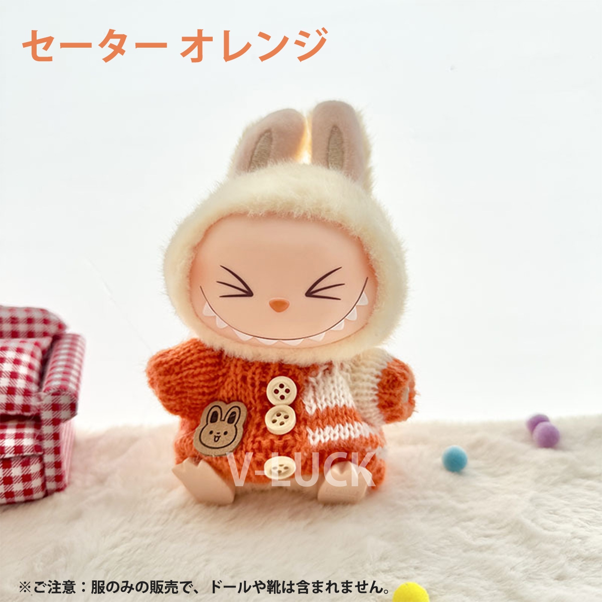 ラブブ 服 ドール服 ぬいぐるみ服 LABUBU 着せ替え コスチューム セーター ニット サロペット ニット帽 ニットバッグ 15〜17cm ラブブグッズ 人形アクセサリー |  | 03