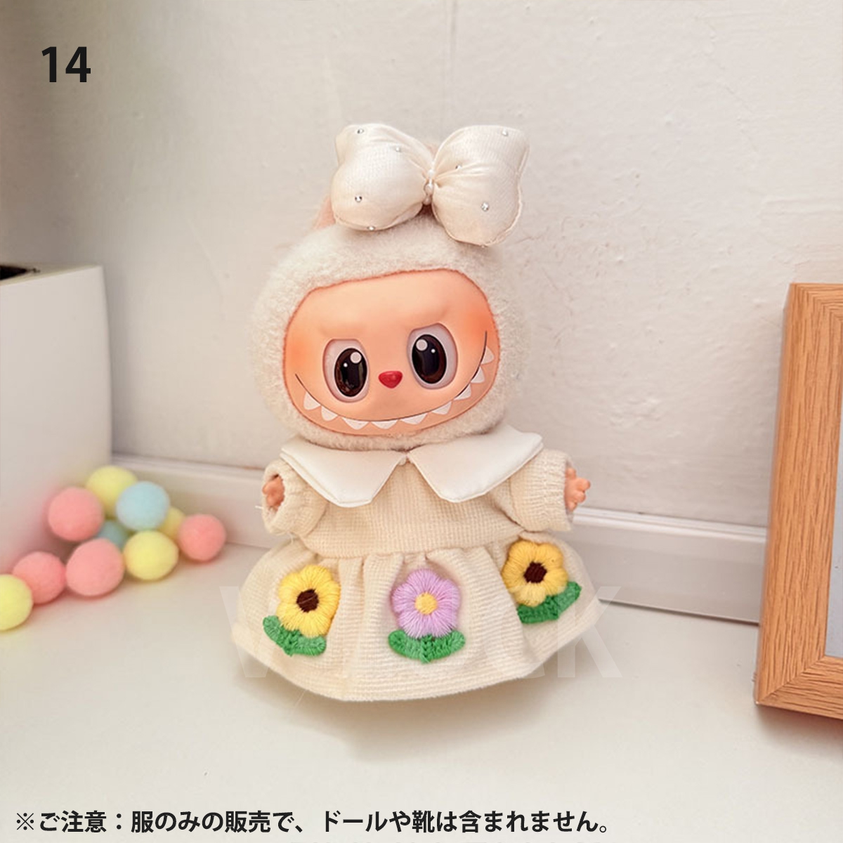 ラブブ 服 ドール服 ぬいぐるみ服 着せ替え コスチューム LABUBU ドレス プリンセスドレス 衣装 15〜17cm 可愛い 人形アクセサリー ラブブグッズ |  | 14