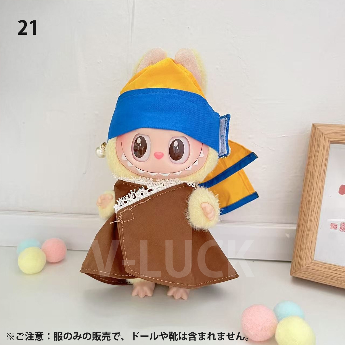 ラブブ 服 ドール服 ぬいぐるみ服 着せ替え コスチューム LABUBU ドレス プリンセスドレス 衣装 15〜17cm 可愛い 人形アクセサリー ラブブグッズ |  | 21