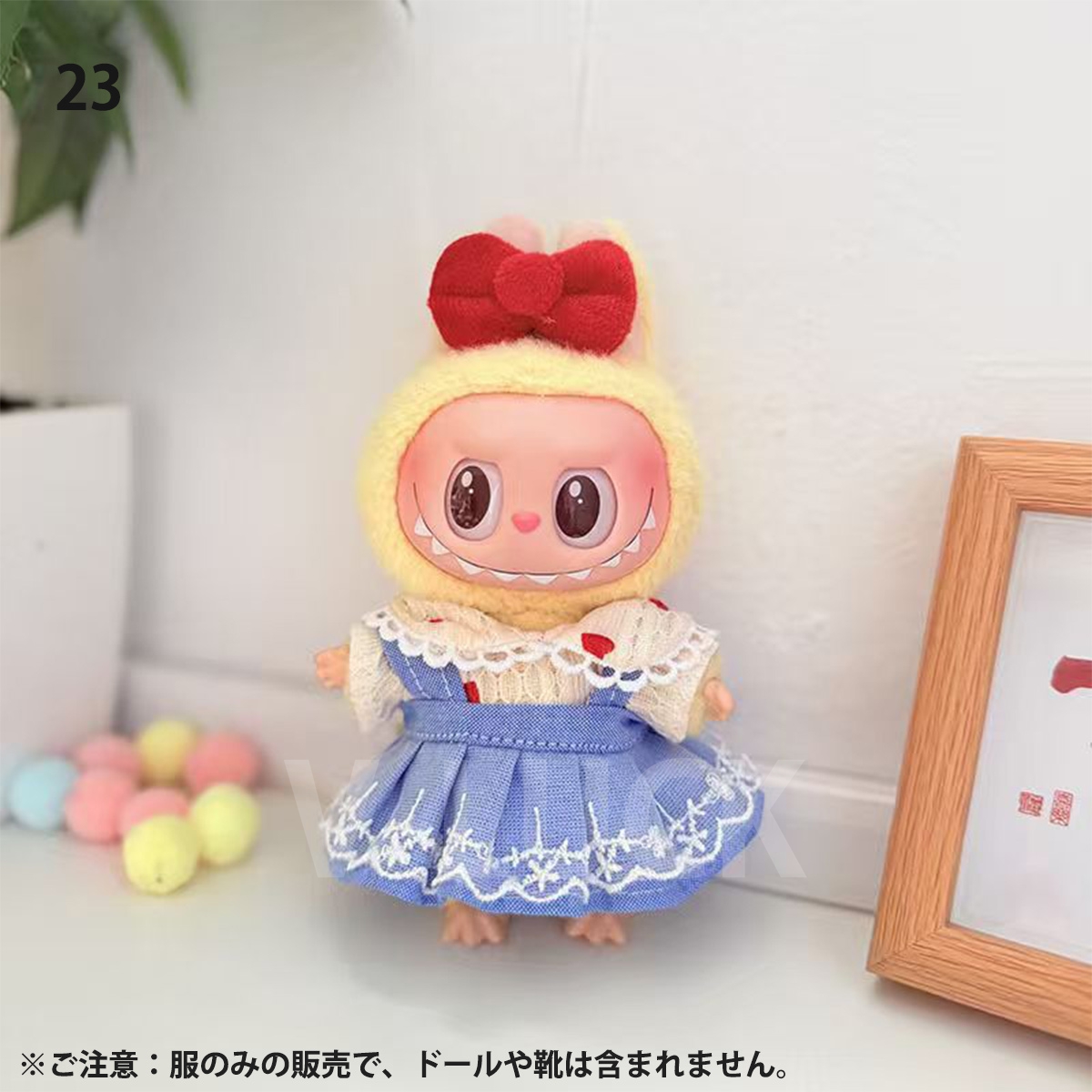 ラブブ 服 ドール服 ぬいぐるみ服 着せ替え コスチューム LABUBU ドレス プリンセスドレス 衣装 15〜17cm 可愛い 人形アクセサリー ラブブグッズ |  | 23