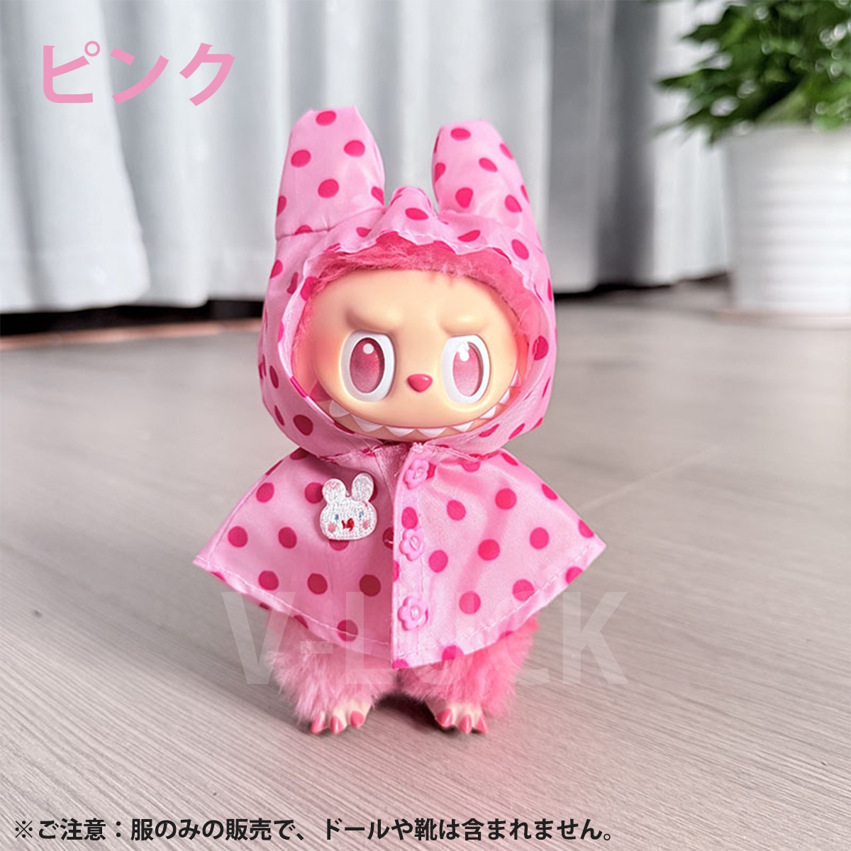 ラブブ 服 レインコート ドール服 ぬいぐるみ服 LABUBU 着せ替え コスチューム 着せ替え衣装 可愛い 15〜17cm 人形アクセサリー ラブブグッズ |  | 09