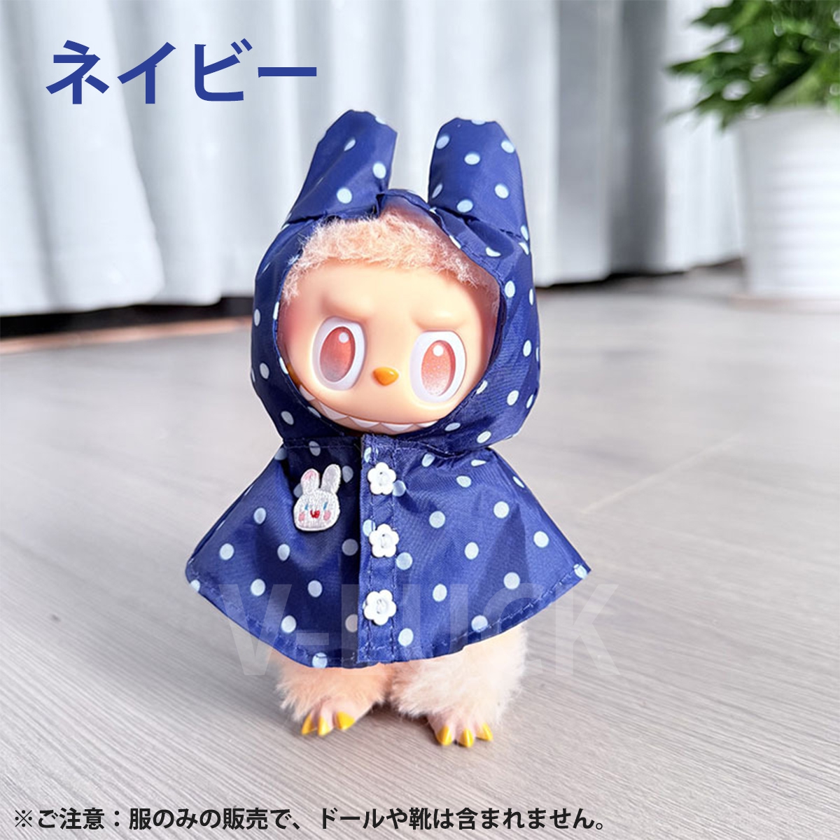 ラブブ 服 レインコート ドール服 ぬいぐるみ服 LABUBU 着せ替え コスチューム 着せ替え衣装 可愛い 15〜17cm 人形アクセサリー ラブブグッズ |  | 02