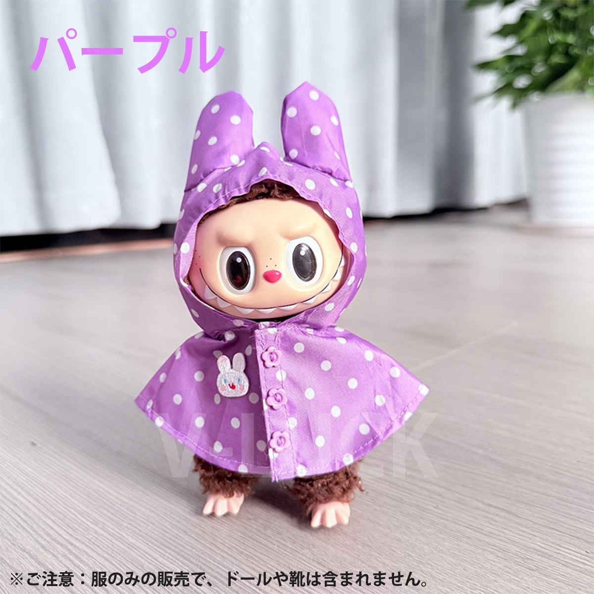 ラブブ 服 レインコート ドール服 ぬいぐるみ服 LABUBU 着せ替え コスチューム 着せ替え衣装 可愛い 15〜17cm 人形アクセサリー ラブブグッズ |  | 06