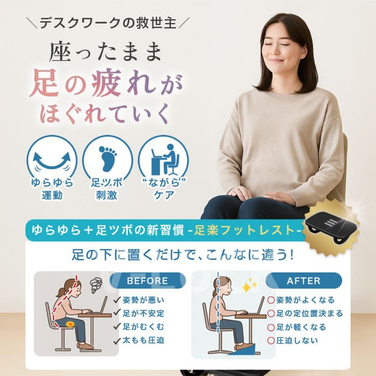 フットレスト 足置き台 デスク下 ゆらゆら オットマン テレワーク用 足つぼ 姿勢サポート 疲労軽減 組立簡単 滑り止め |  | 03