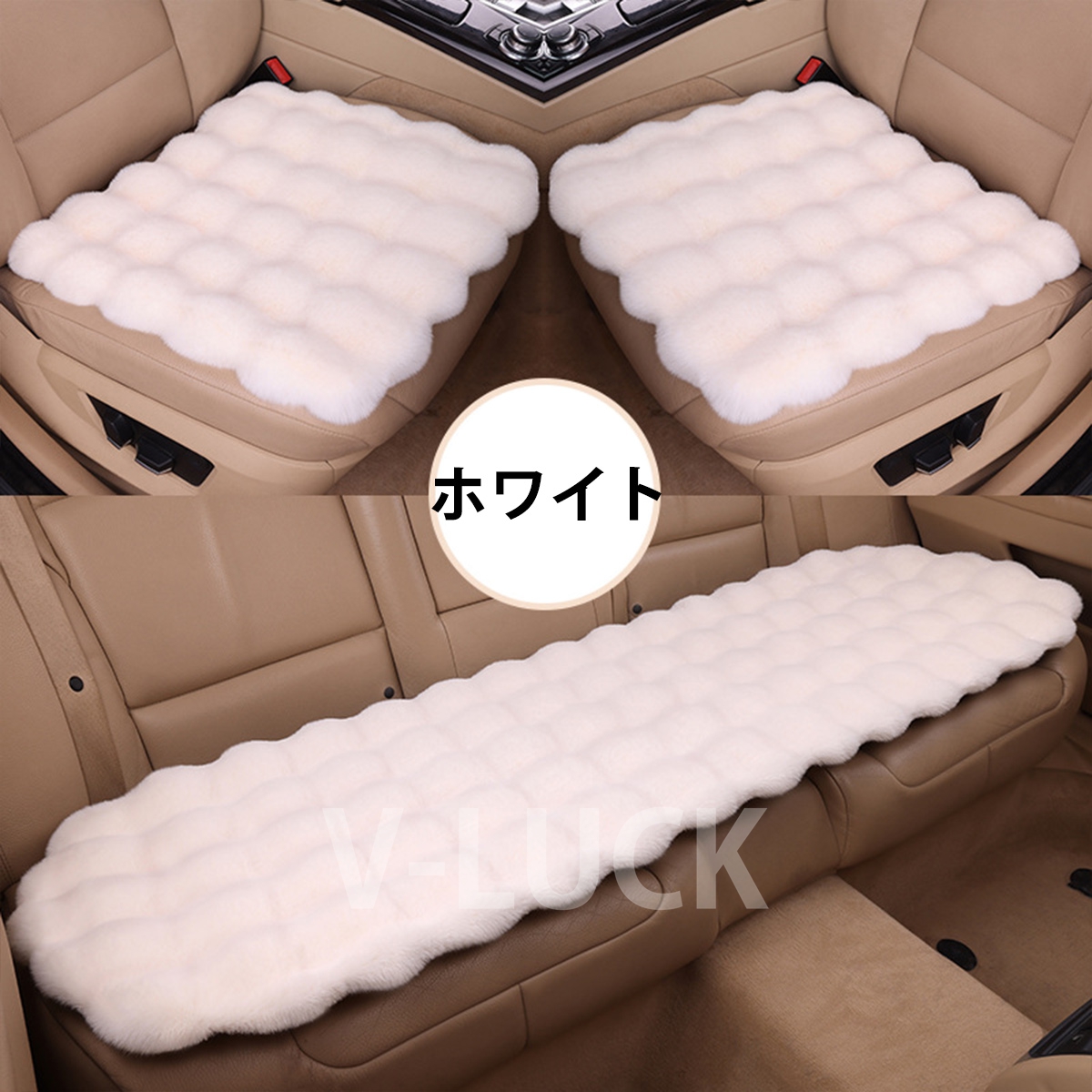 カーシートクッション シートカバー 自動車用 ３枚セット 前席・後席 ふわふわ あったか カー用品 冬 車内保温 カーインテリア 座布団 滑り止め付き 洗える |  | 03