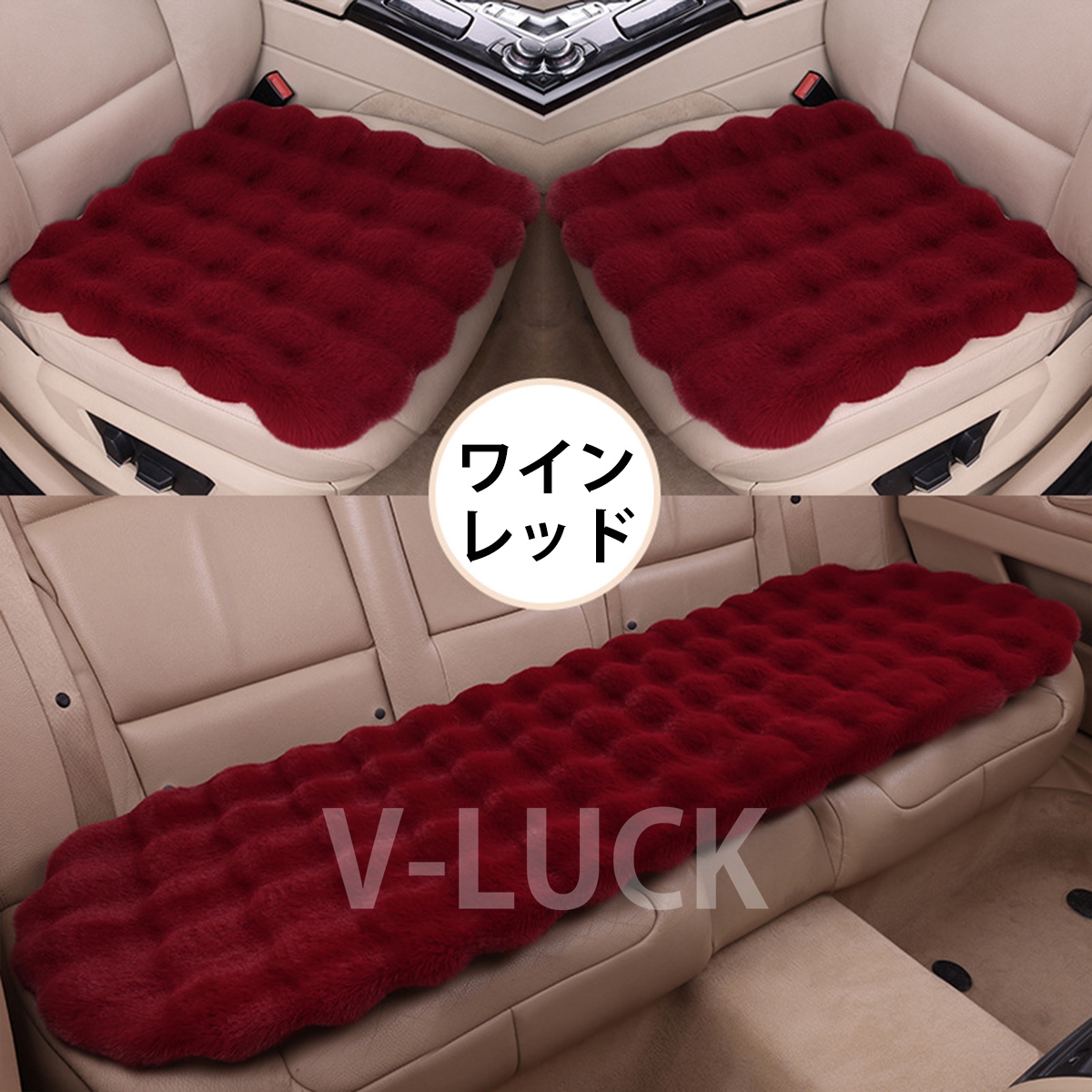 カーシートクッション シートカバー 自動車用 ３枚セット 前席・後席 ふわふわ あったか カー用品 冬 車内保温 カーインテリア 座布団 滑り止め付き 洗える |  | 04
