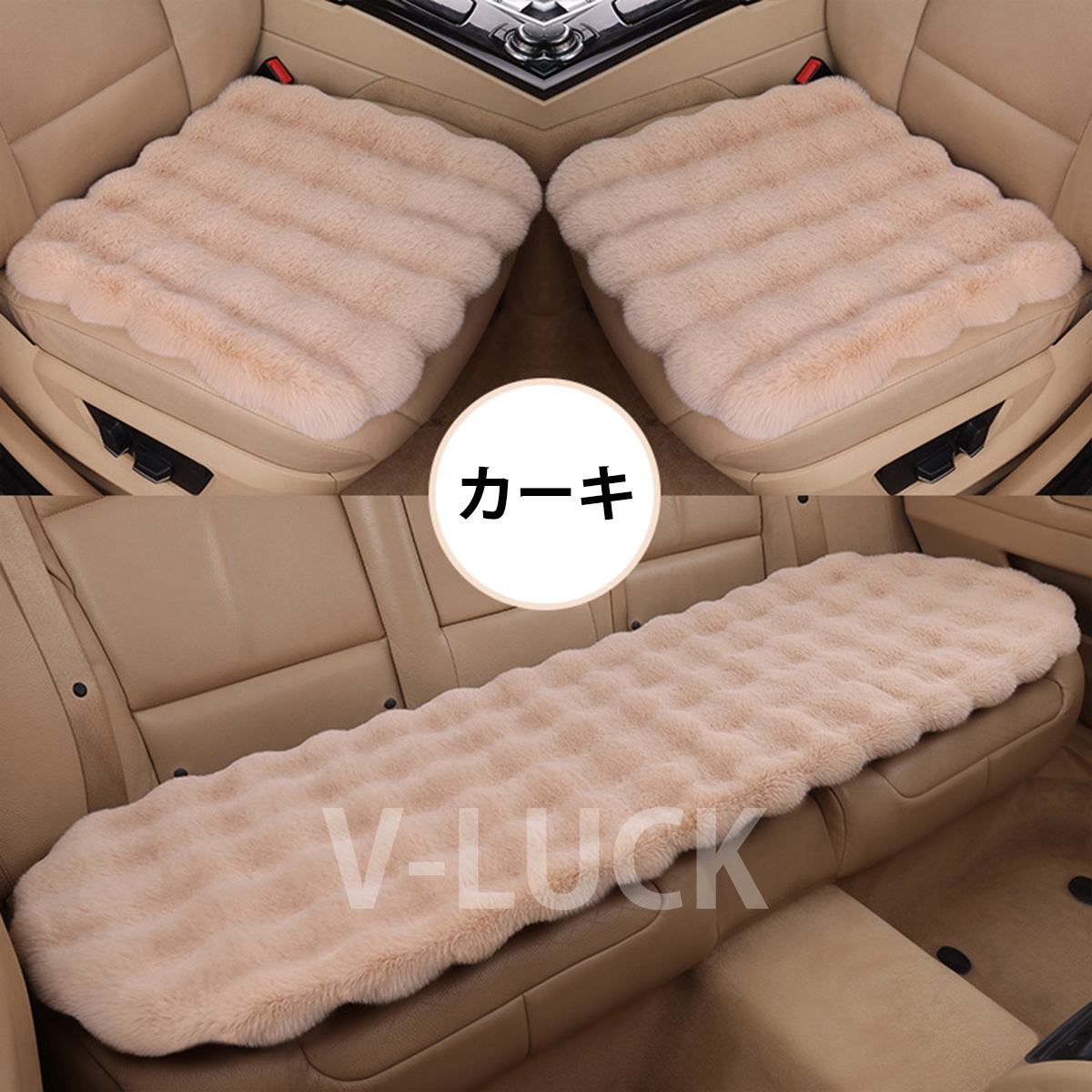 カーシートクッション シートカバー 自動車用 ３枚セット 前席・後席 ふわふわ あったか カー用品 冬 車内保温 カーインテリア 座布団 滑り止め付き 洗える |  | 05