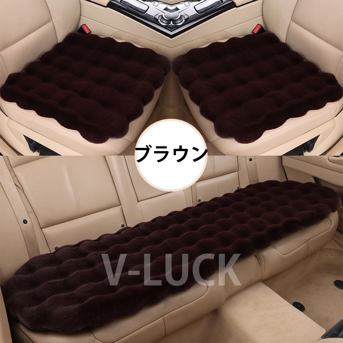 カーシートクッション シートカバー 自動車用 ３枚セット 前席・後席 ふわふわ あったか カー用品 冬 車内保温 カーインテリア 座布団 滑り止め付き 洗える |  | 07