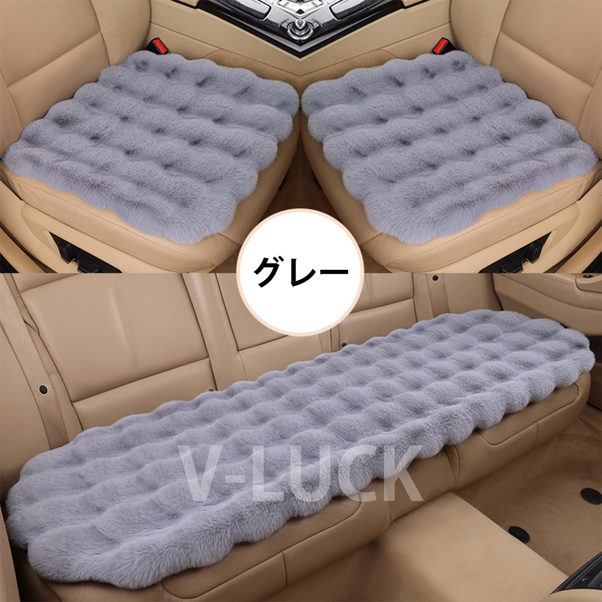 カーシートクッション シートカバー 自動車用 ３枚セット 前席・後席 ふわふわ あったか カー用品 冬 車内保温 カーインテリア 座布団 滑り止め付き 洗える |  | 08