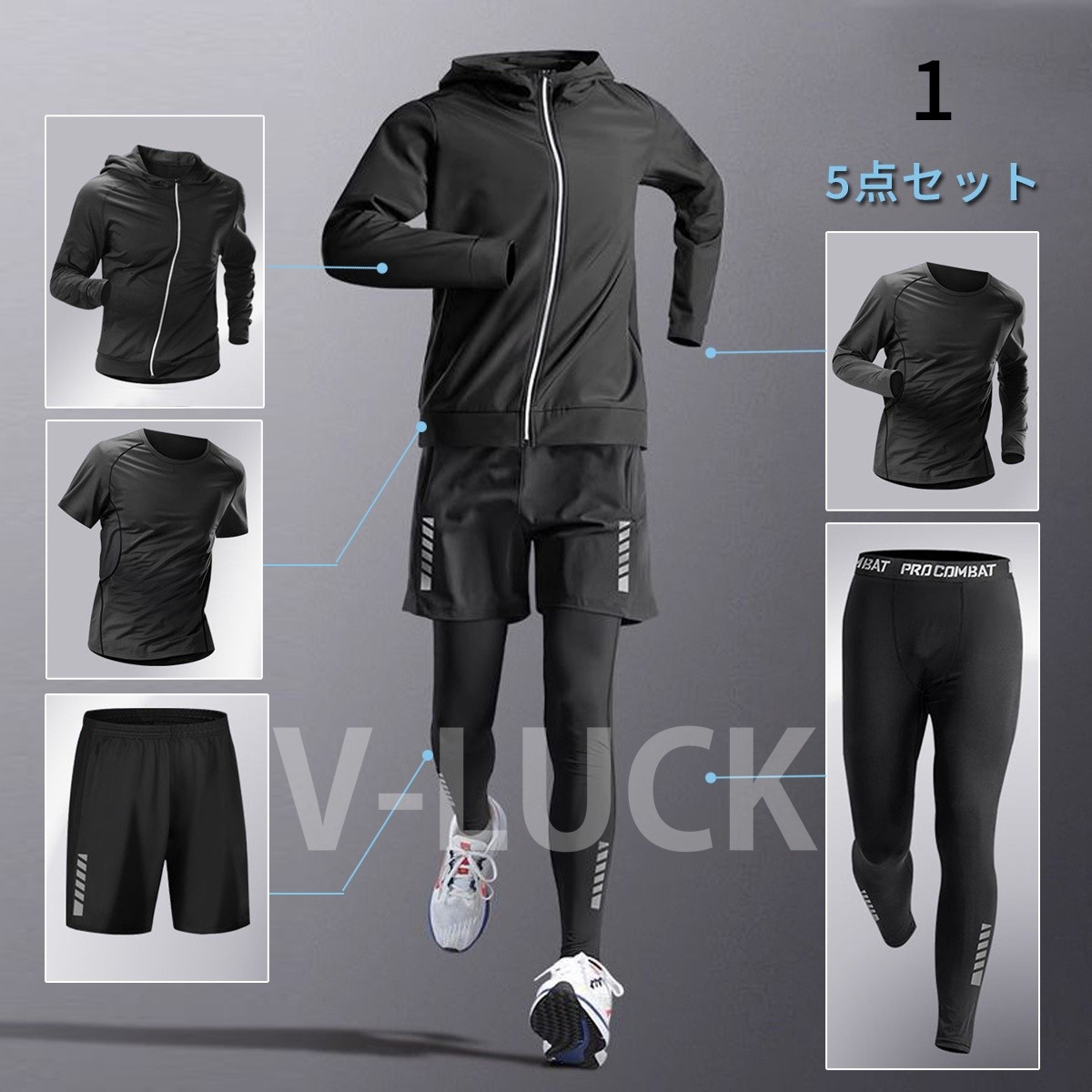 スポーツウェア メンズ 5点セット 速乾 コンプレッション トレーニング