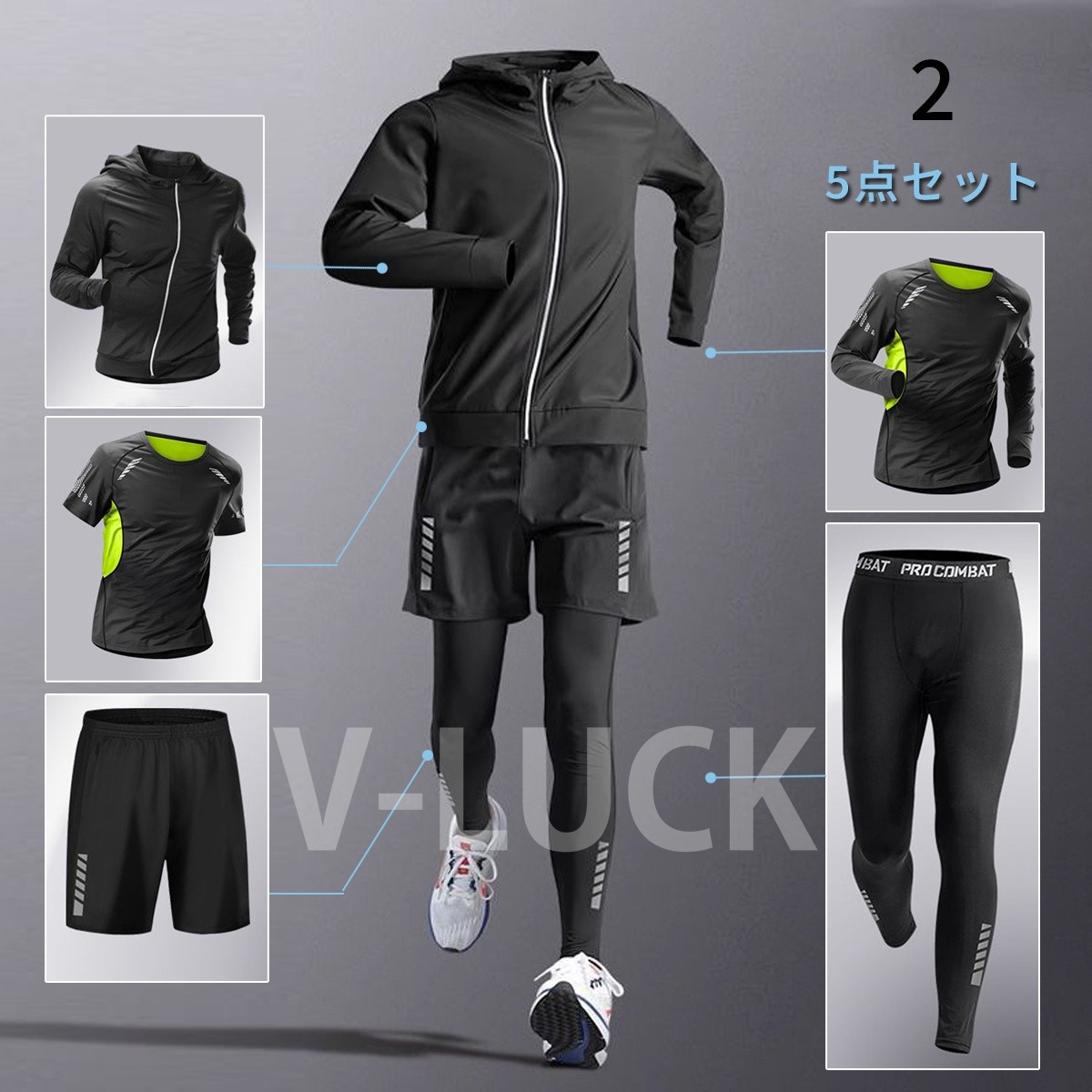 スポーツウェア メンズ 5点セット 速乾 コンプレッション トレーニング