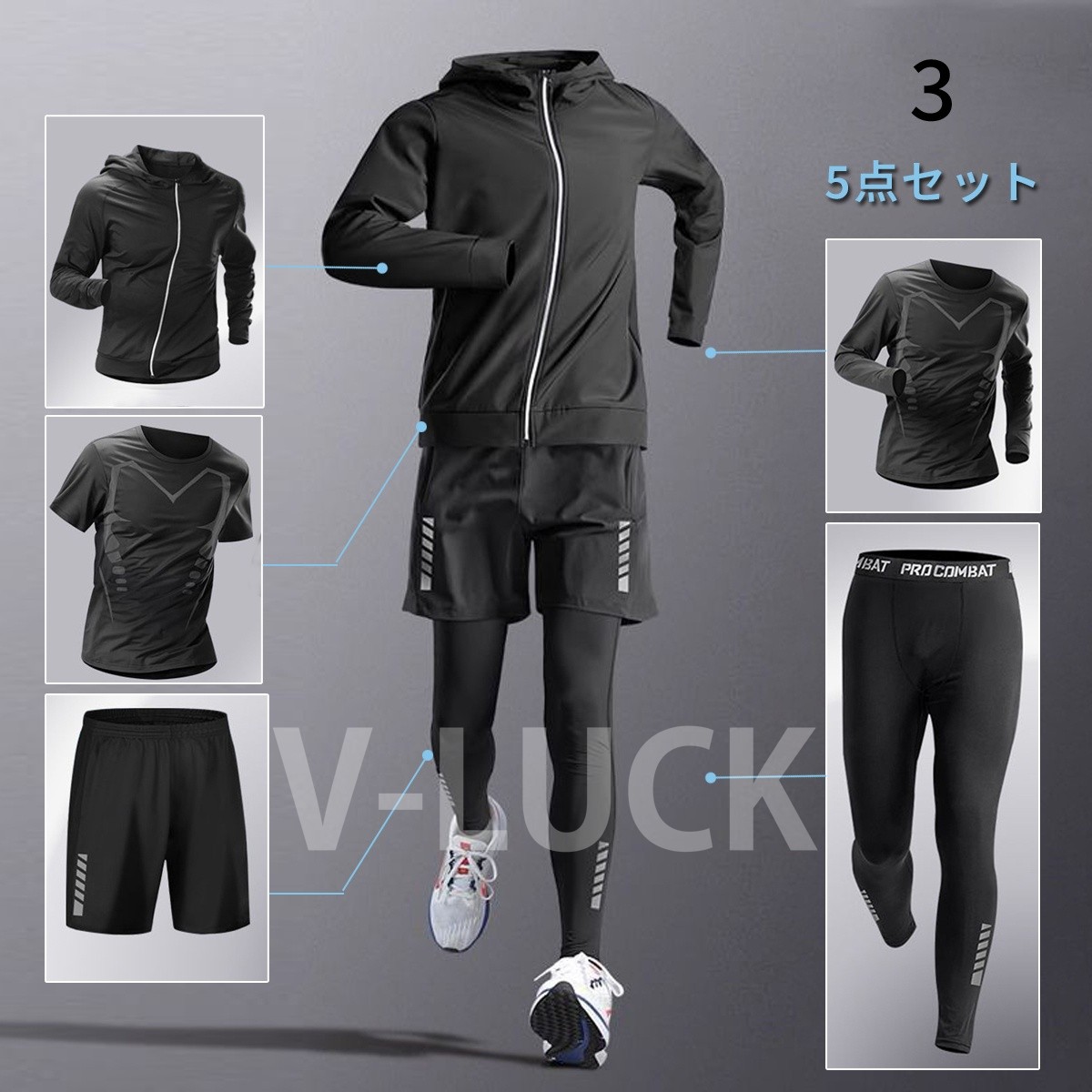 スポーツウェア メンズ 5点セット 速乾 コンプレッション トレーニング