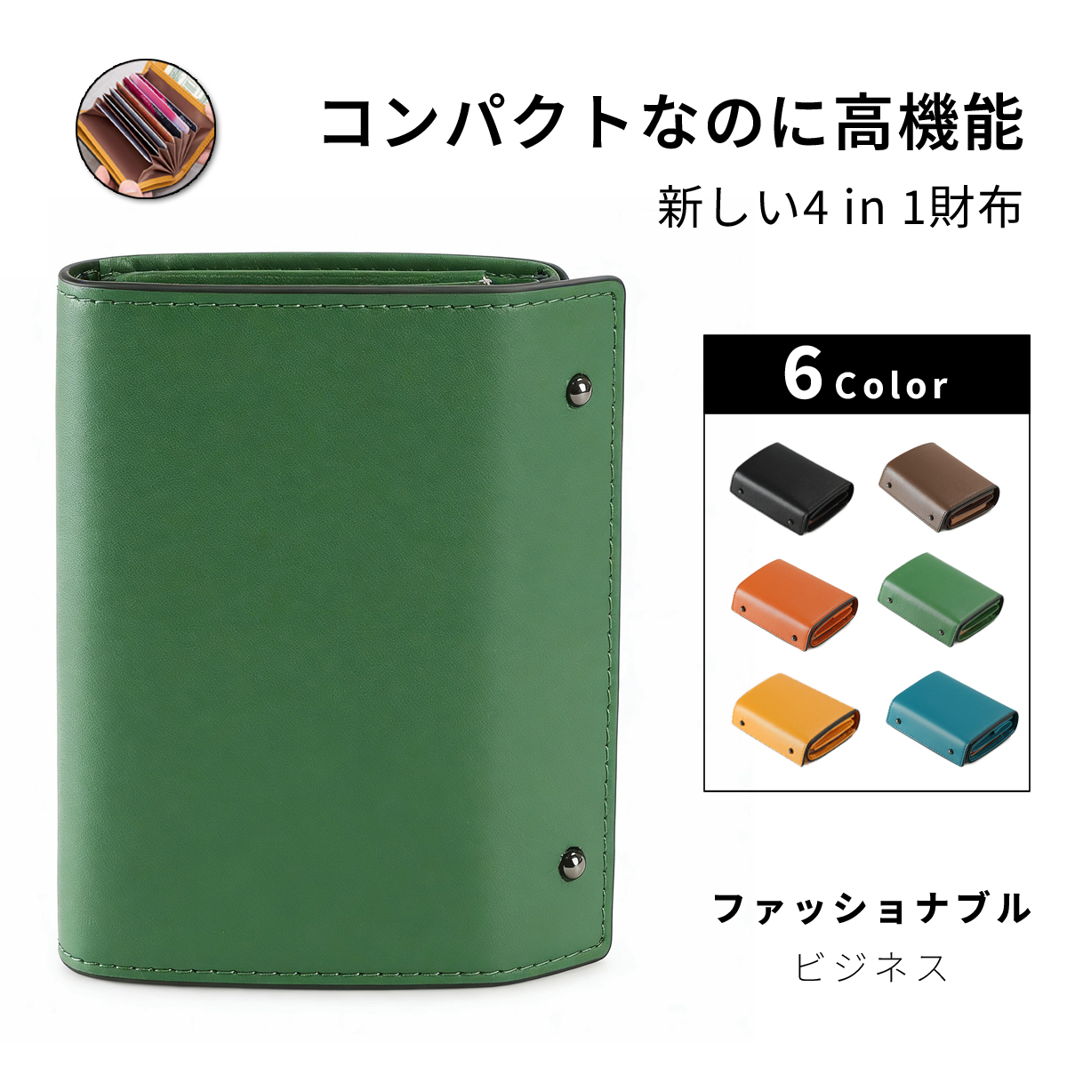 二つ折り財布 メンズ レディース コンパクト ミニ財布 ビジネス用