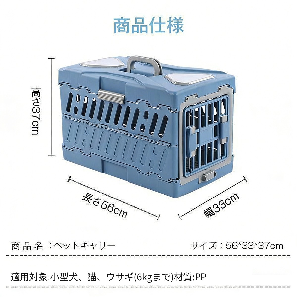 ペットキャリー 折りたたみ ハードタイプ 犬用 猫用 キャリーバッグ キャリーケース コンテナ式 通院 旅行 防災 避難対策 軽量 丈夫 |  | 08