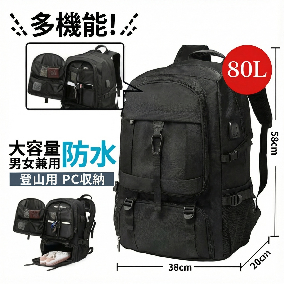 登山用リュック 80L 大容量 バックパック 防水撥水 耐久設計 