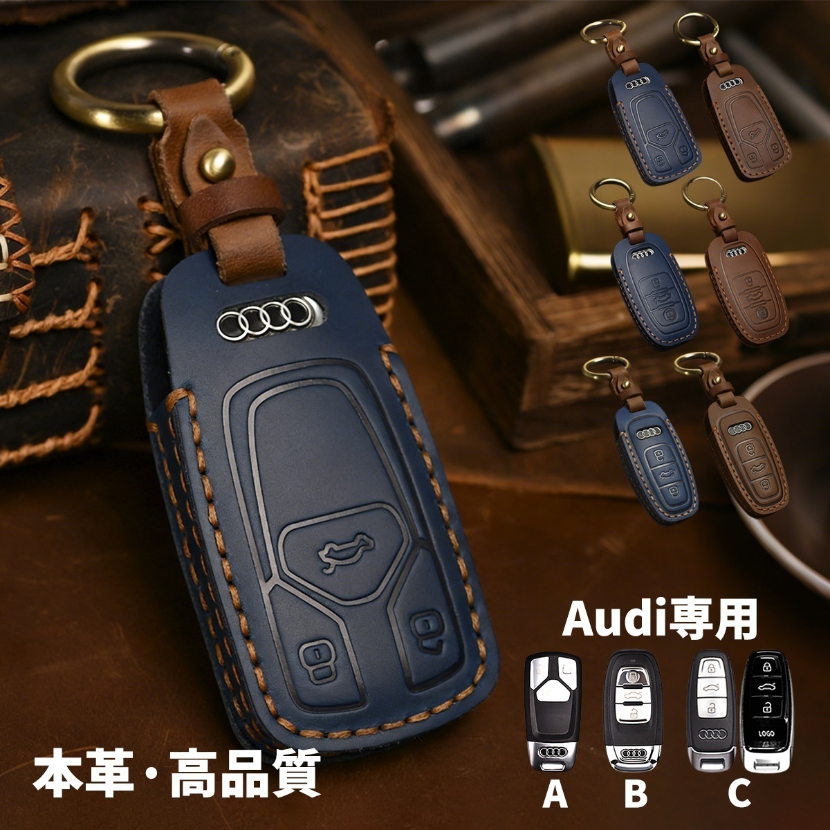 アウディ Audi スマートキーケース 本革 レザー 専用設計 キーカバー 傷防止 高級感 ハンドメイド キーホルダー アクセサリー | 