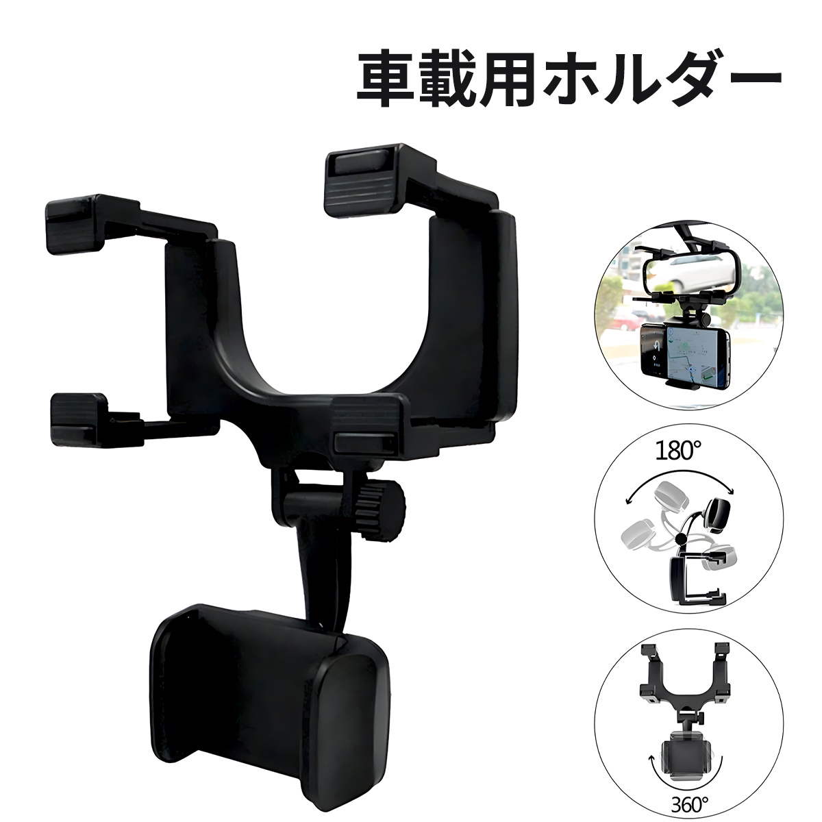 車載ホルダー スマホ タブレット 対応 スタンド 簡単取付 ブラック シンプル おしゃれ 車用品 カーアクセサリー | 