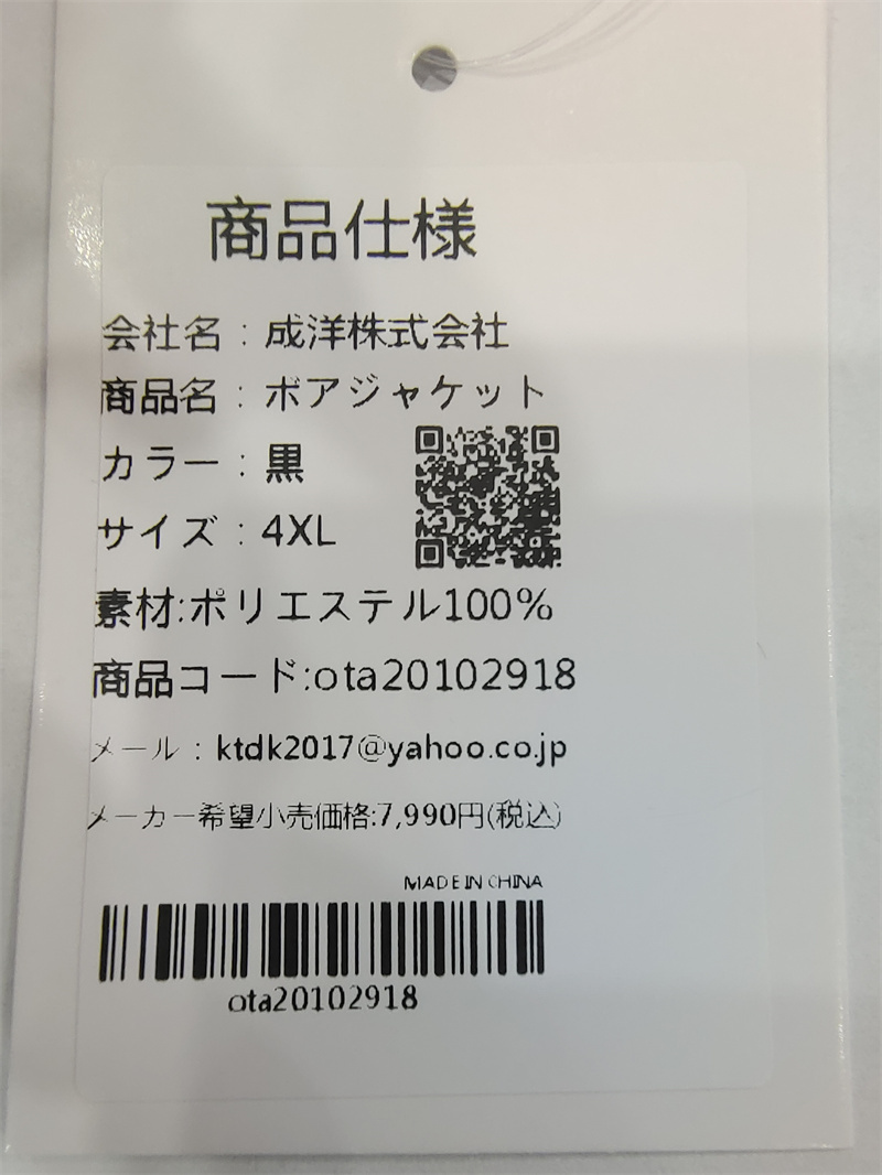 フラグスタフ ジップアップブルゾン スウェット ブラック カマチョの+