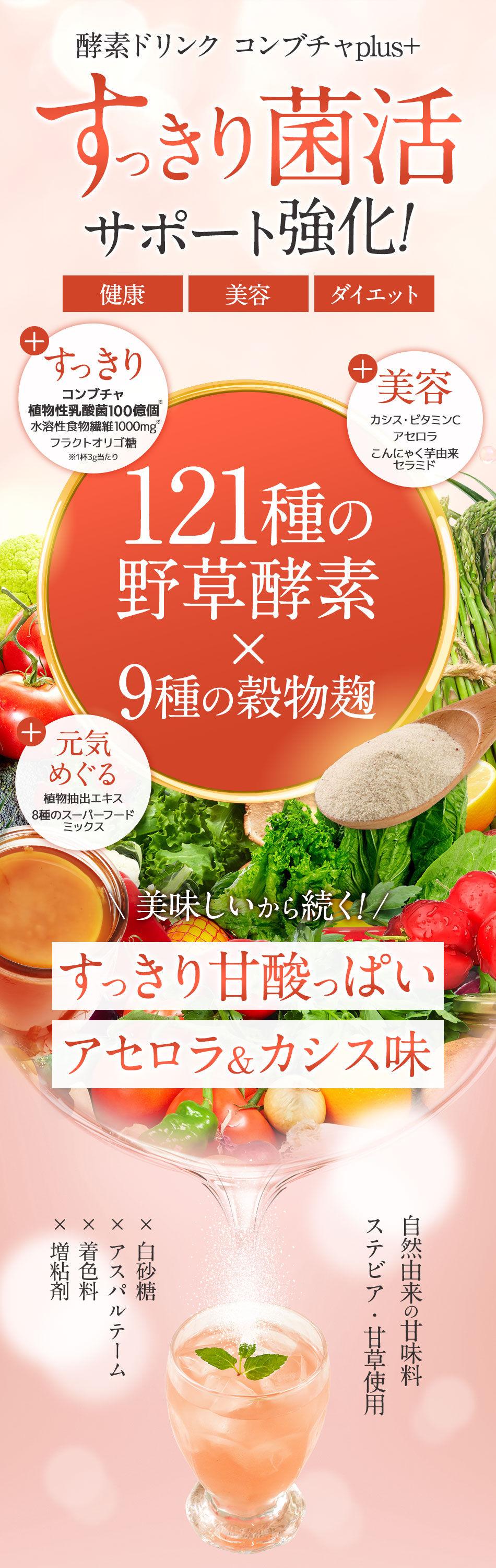 酵素ドリンク コンブチャ酵素 plus+ 80g 粉末 ファスティング 酵素ドリンク コンブチャ酵素 plus+ 80g 粉末 ファスティング