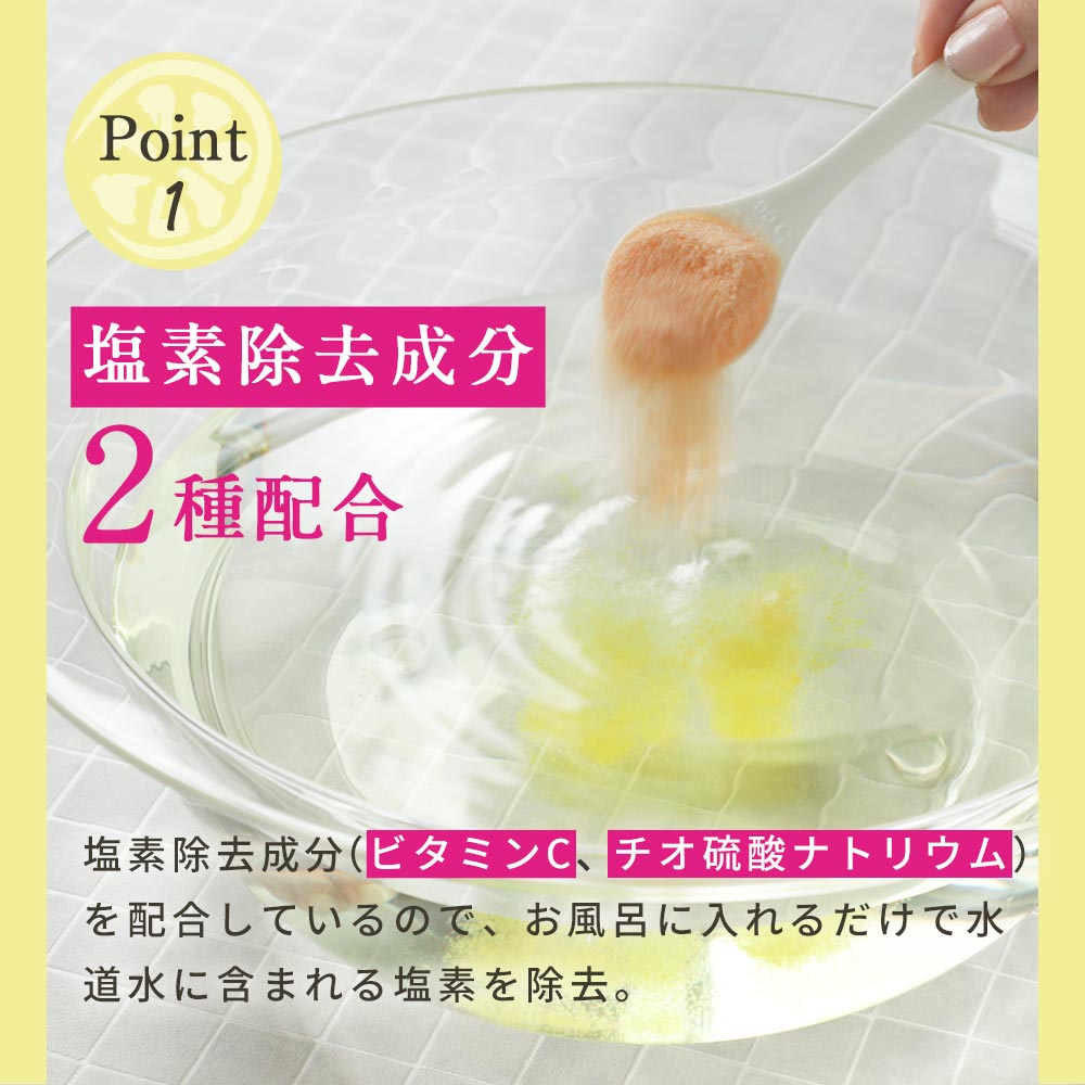 塩素除去 お風呂 バスウィッチ 300g 入浴剤 ヒアルロン酸