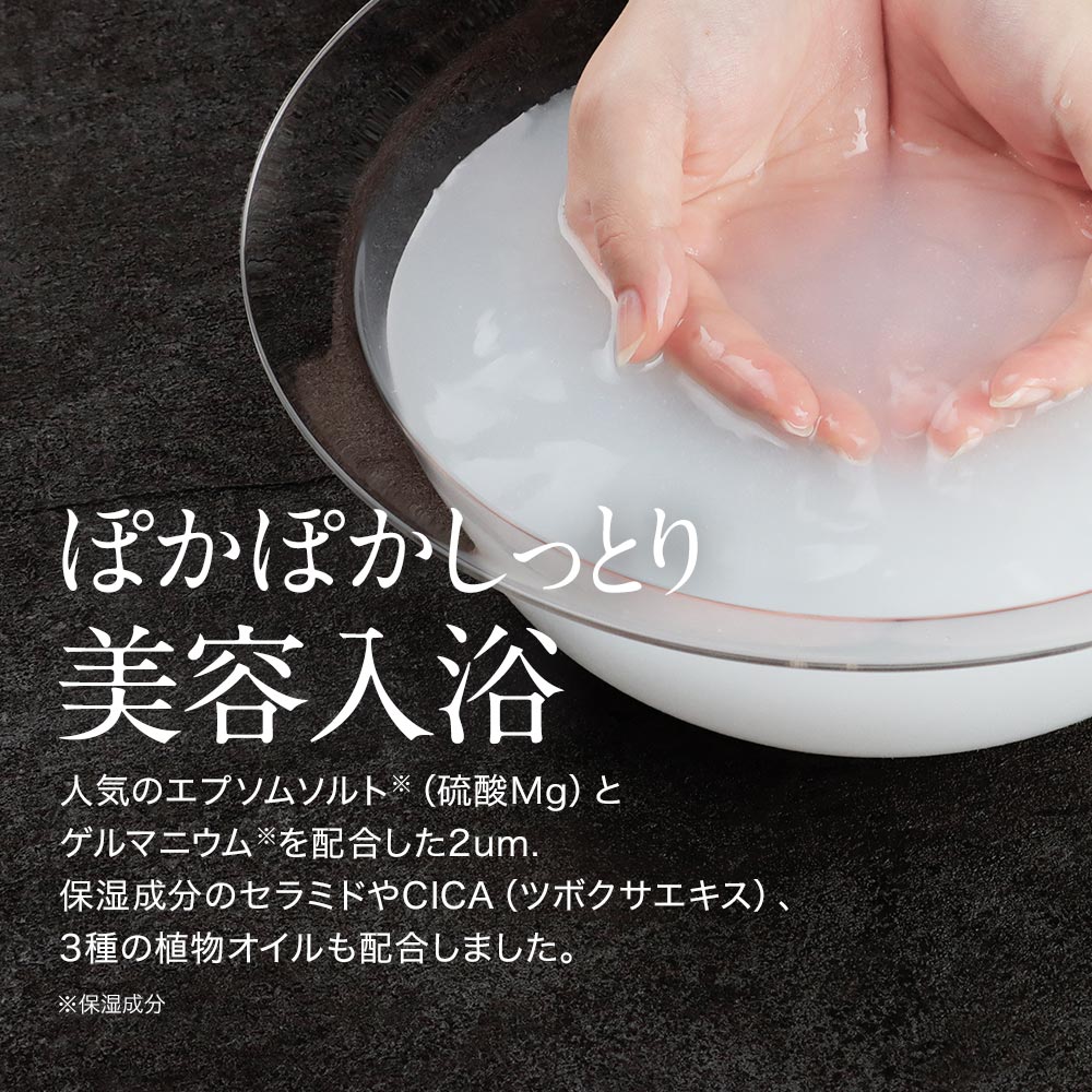 エプソムソルト 入浴剤 ゲルマニウム温浴 2um.（二ウム）600g 日本製