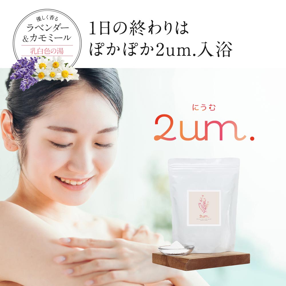 エプソムソルト 入浴剤 ゲルマニウム温浴 2um.（二ウム）600g 日本製