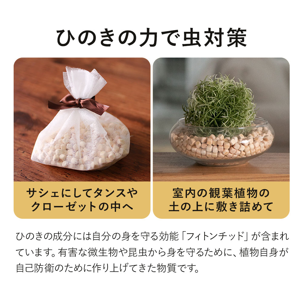 feellife アロマウッド チップ ひのき 20・100g アロマ ディフューザー