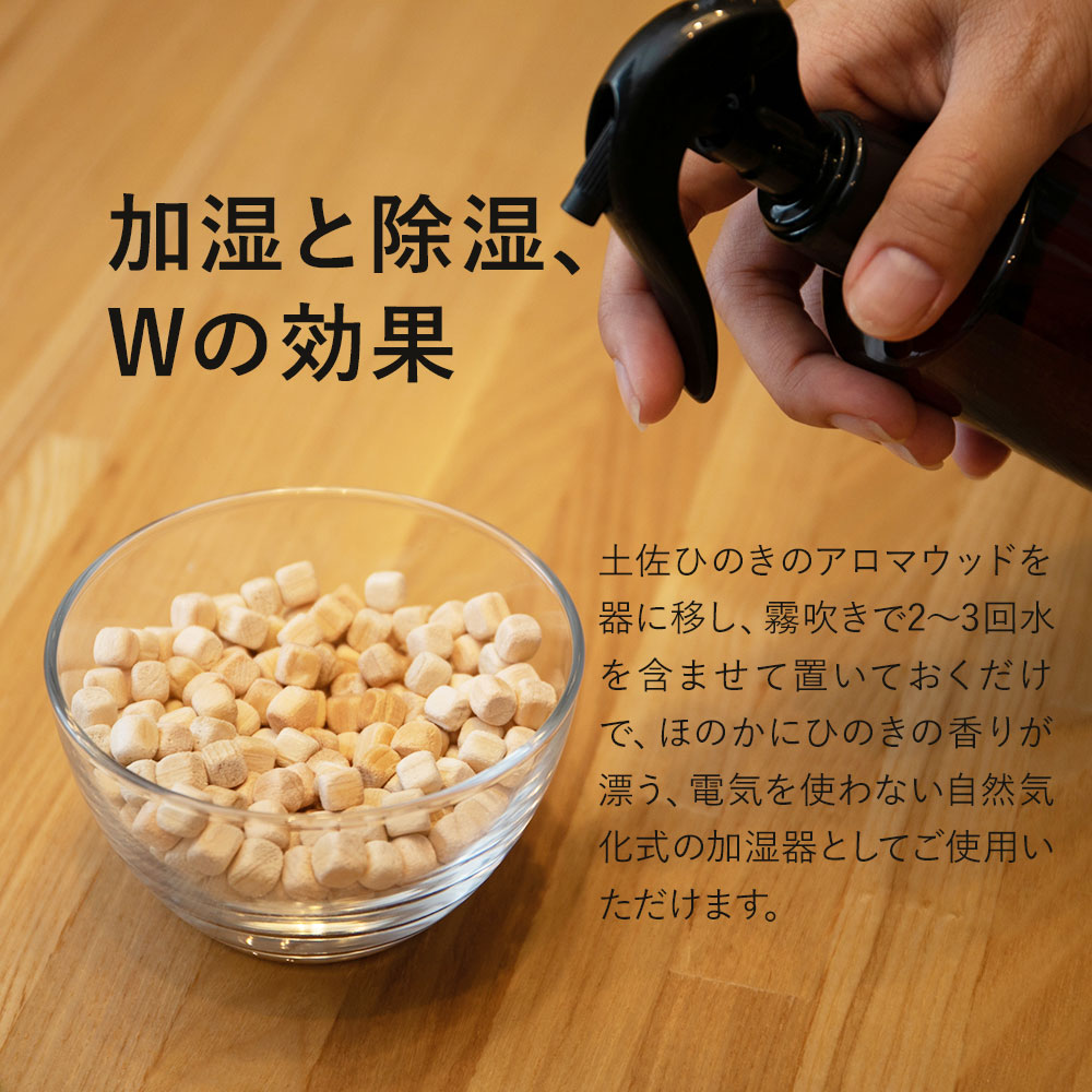 feellife アロマウッド チップ ひのき 20・100g アロマ ディフューザー