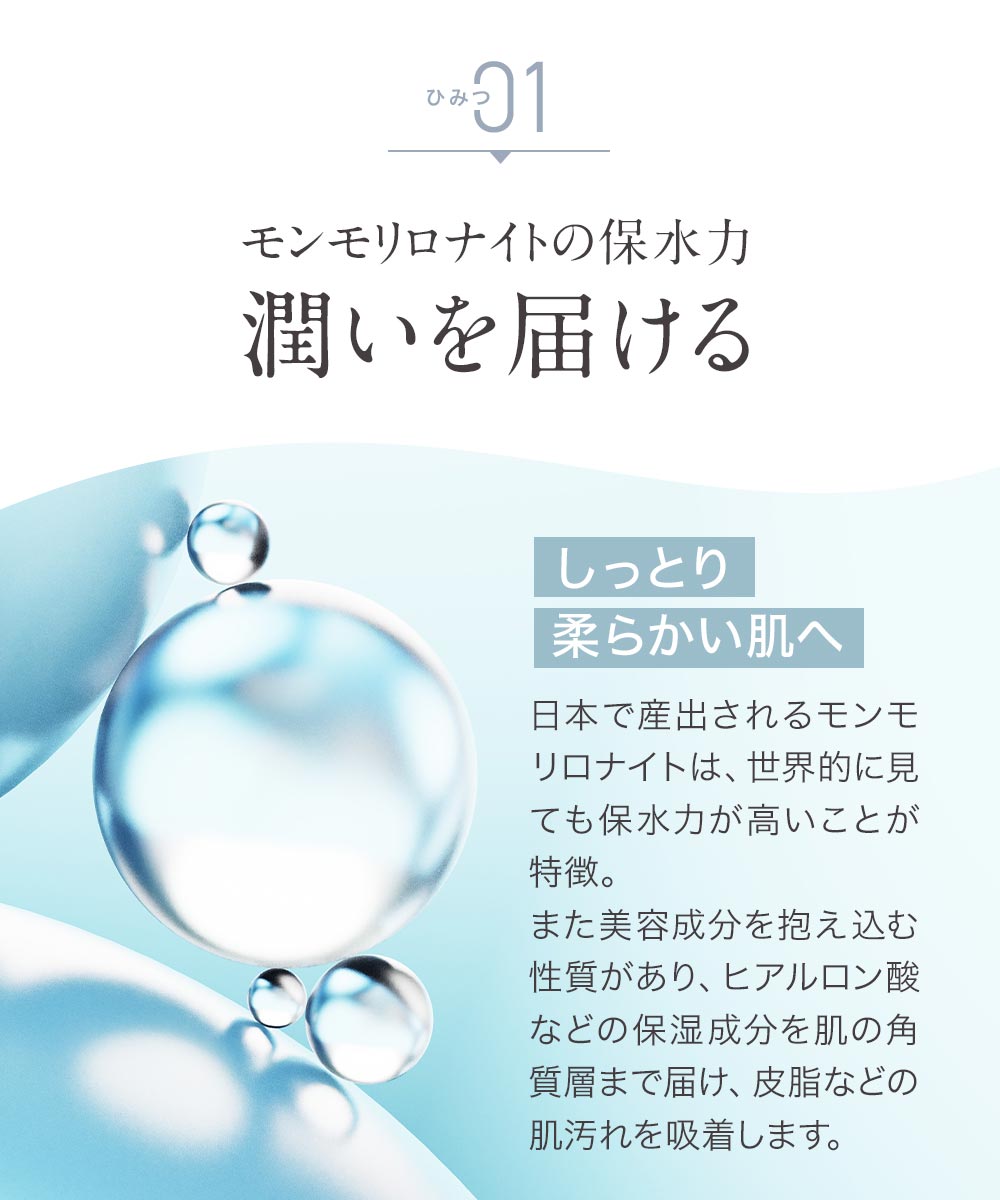 クレイローション CLAYRY NEND lab. 120ml クレイ 化粧水 日本製 国産モンモリロナイト 8つの無添加 粘土 泥 しっとり 保湿  メンズ レディース