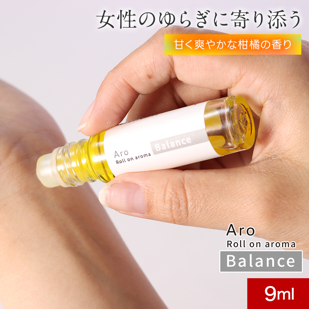お引越しクーポン半額〉ロールオンアロマ 9ml 柑橘系 アルガン ホホバ