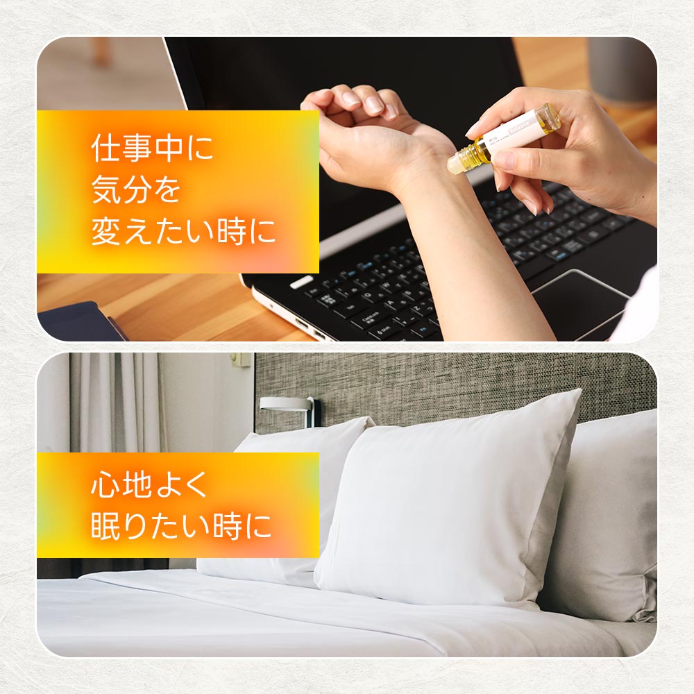 お引越しクーポン半額〉ロールオンアロマ 9ml 柑橘系 アルガン ホホバ